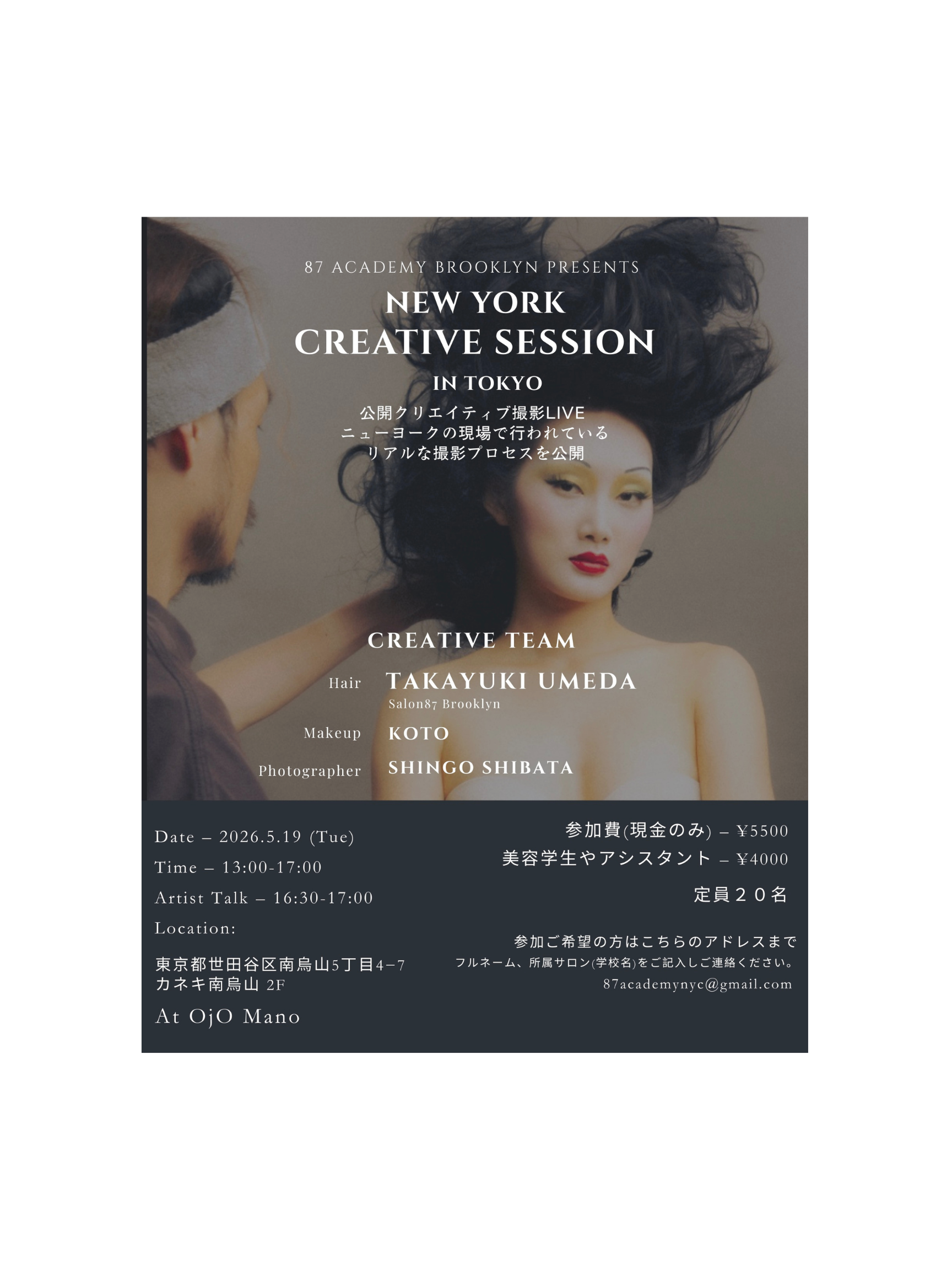 NEW YORK CREATIVE SESSION (IN TOKYO w/takayuki umeda)