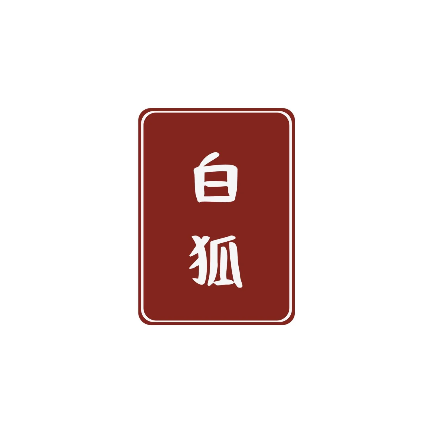 Shiroi Kitsune