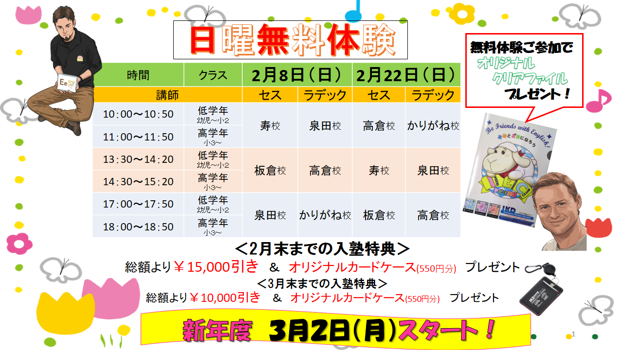 笑顔の子供たちが教室で楽しそうにしている