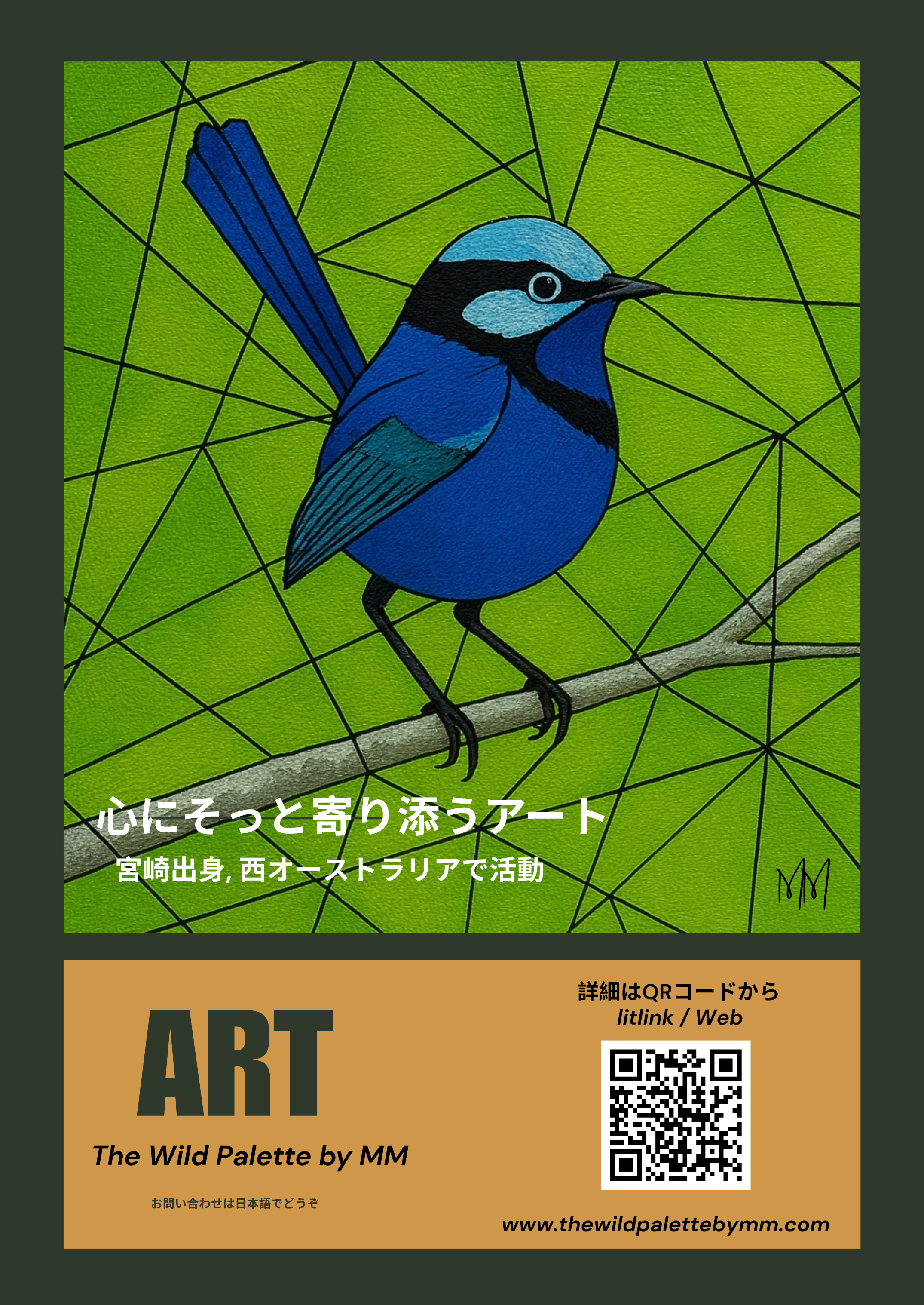 Blue fairywren illustration on a green geometric background with QR code for The Wild Palette by MM