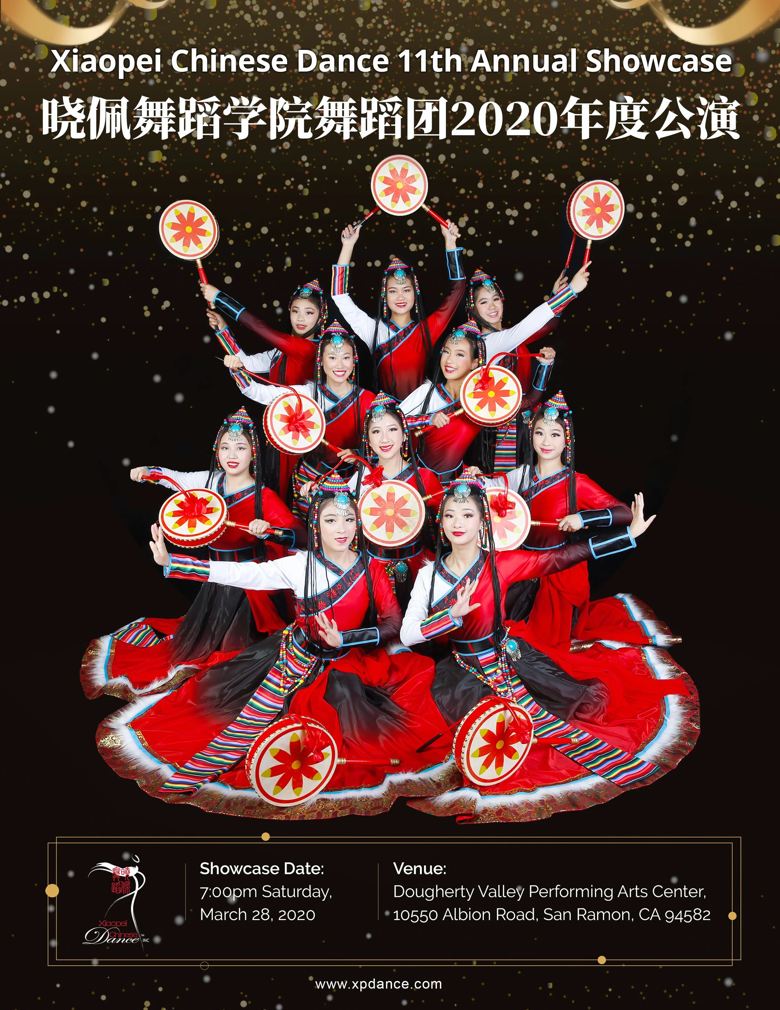 2020 Xiaopei Poster.jpg