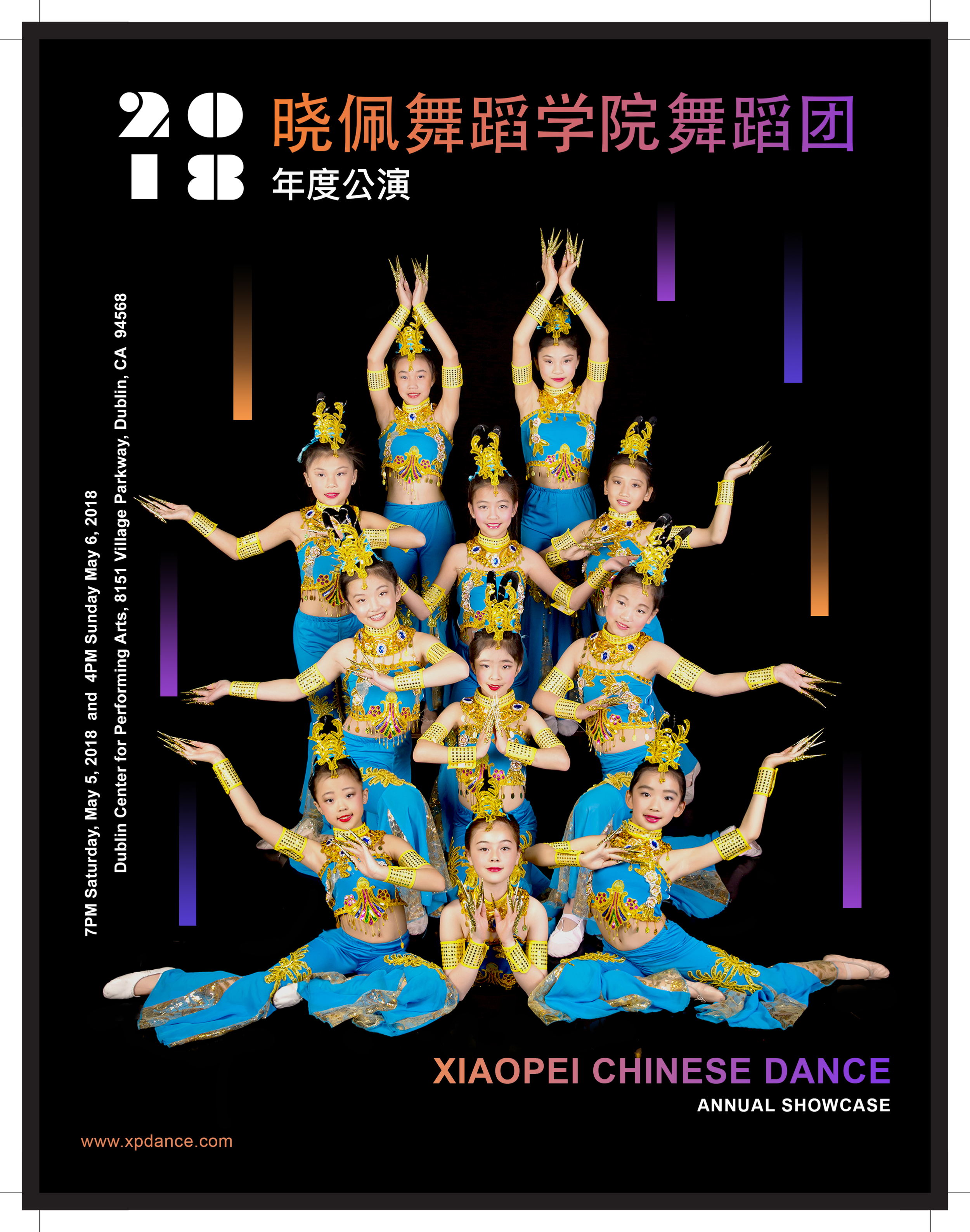 2018Dance Show-1.png
