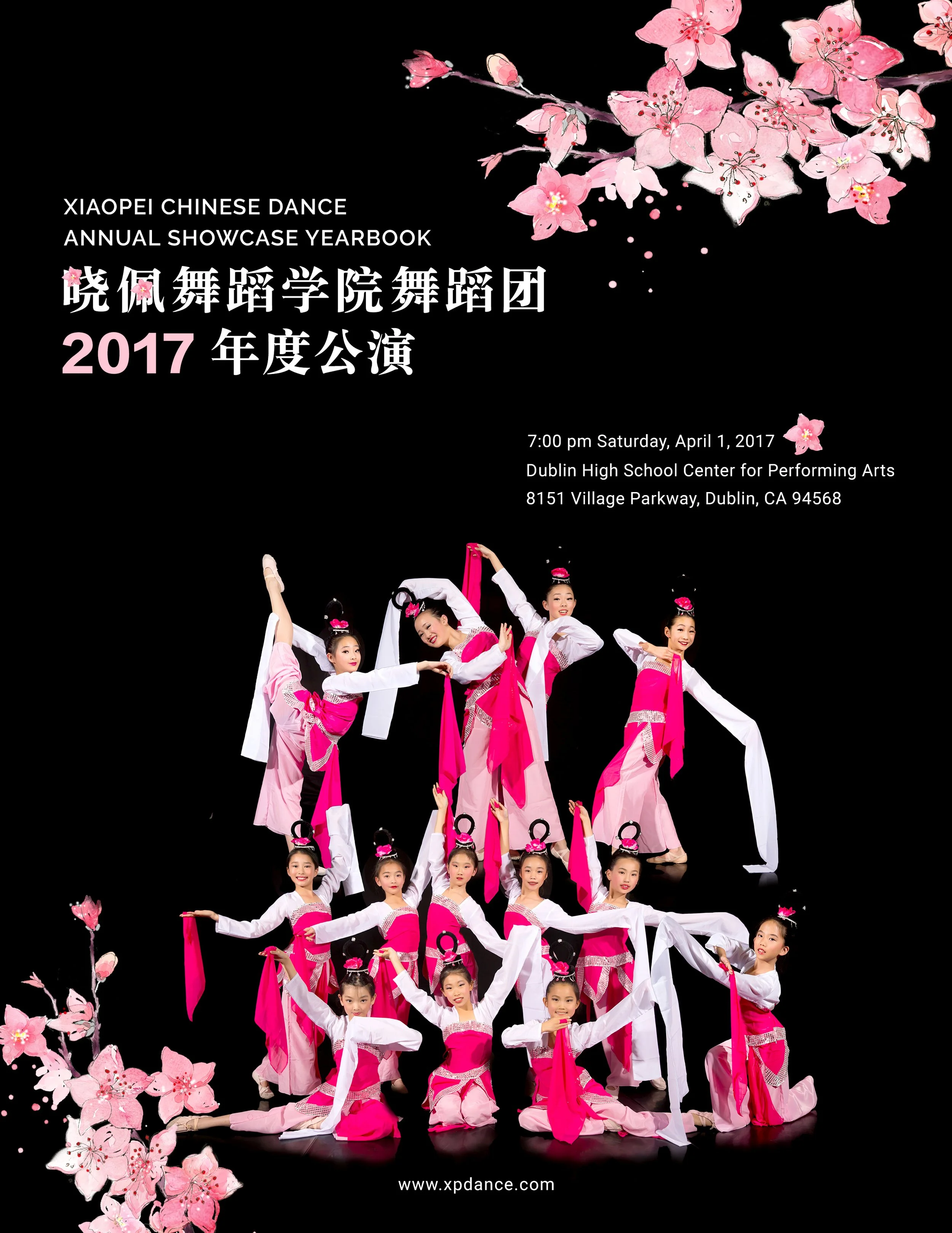 2017 Cover.jpg