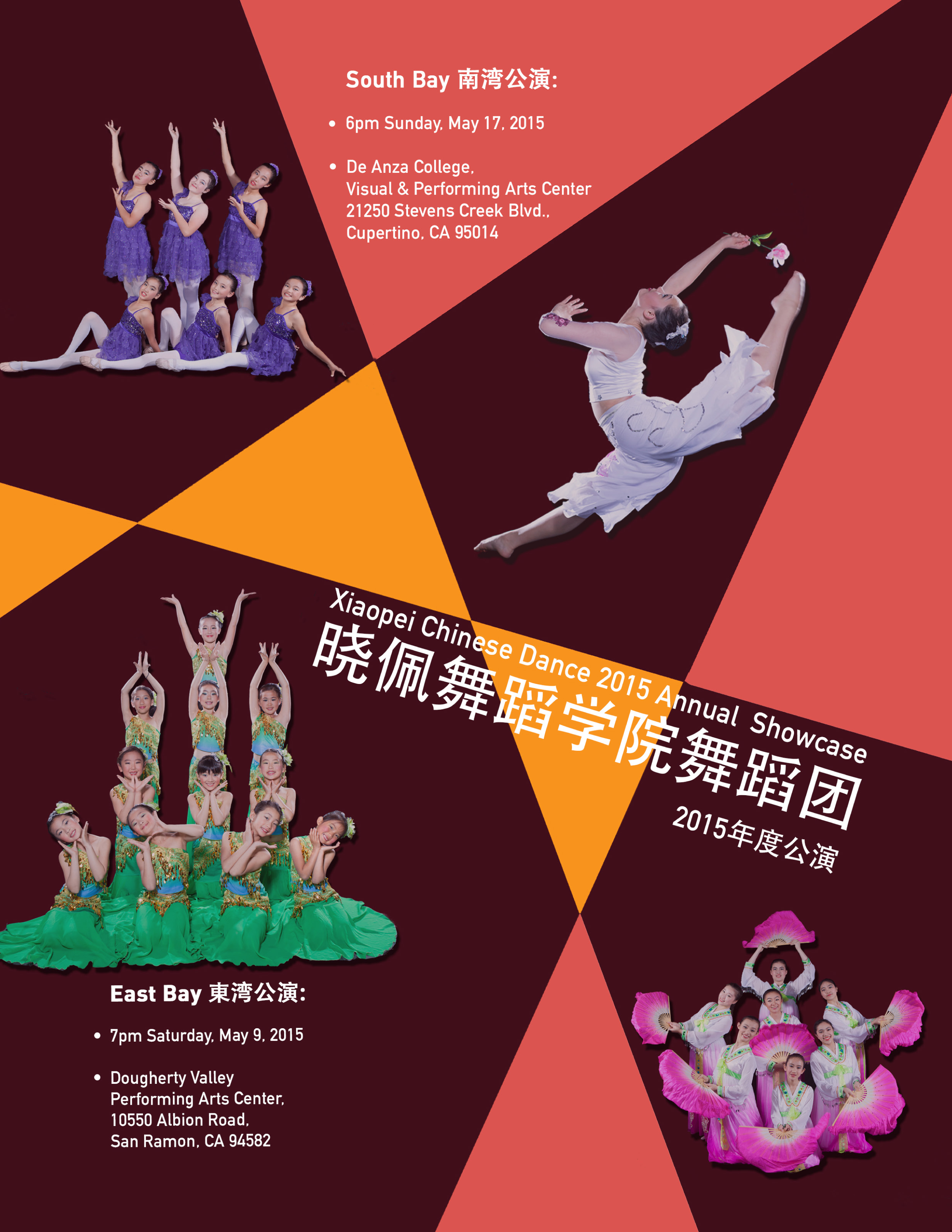 2015 Poster.png