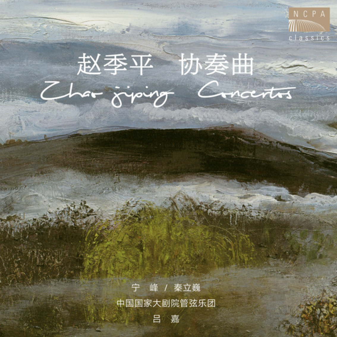 Zhao Jiping : Concertos