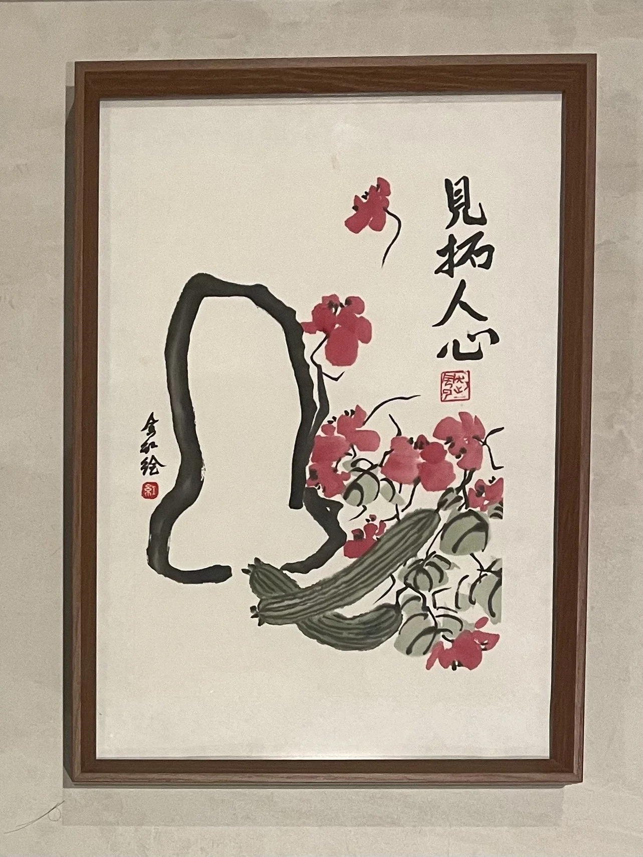 见拾人心.jpeg