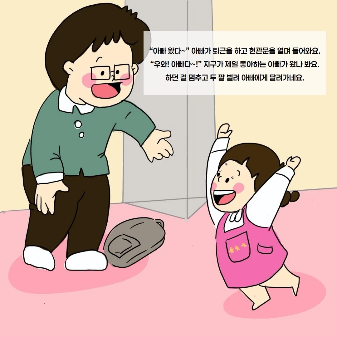 지구의 이야기, 그 첫번째 편

꿈에도 그렸던 지구의 탄생🌏

지구를 품에 안던 날, 
이 아이를 위해선 무엇이든 할 수 있었죠. 

그럼 지금은 어떨까요?

#지구의탄생 그 첫번째 이야기를 통해
지구의 이야기를 들어주세요. 

#지구의이야기 #지구의탄생 #한밭우리의꿈 #환경교육 #에너지교육 #에너지전환 #탄소중립