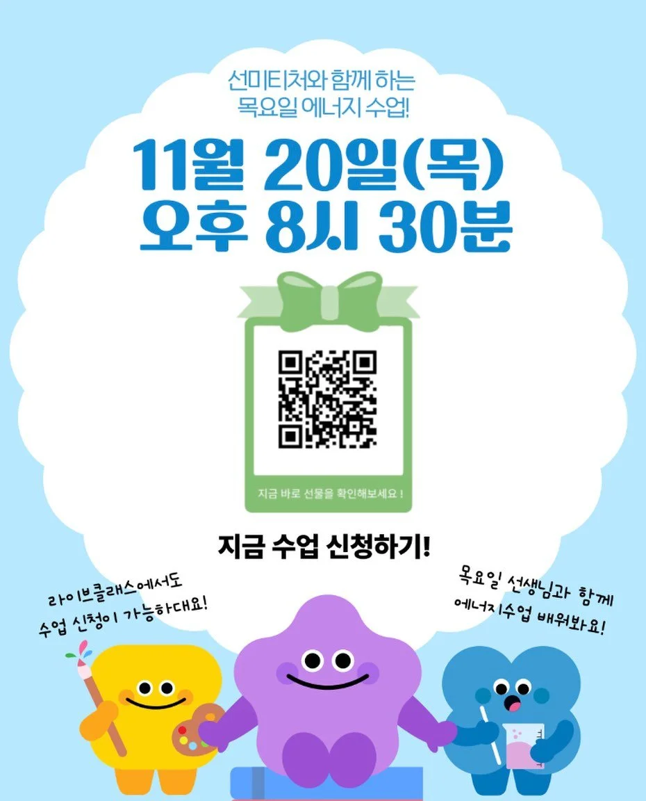 ☀️🥵

&ldquo;덥다 더워&rdquo;
지구가 경고하는 이상현상들
우리는 더 이상 외면할 수 없습니다.

온대기후를 넘어선 열대기후까지&hellip;
단순히 더워지는 지구온난화와 기후위기는 
우리의 삶을 덮치는 위협입니다. 

우리의 현재가 미래 세대의 희망을 결정합니다.
11월 20일! 저와 함께 
아이들에게 희망을 함께 전달해요!

📆 11월 20일(목) 오후 8시 30분
🎟️ 무료참여 | 초등학생 &amp; 가족 누구나