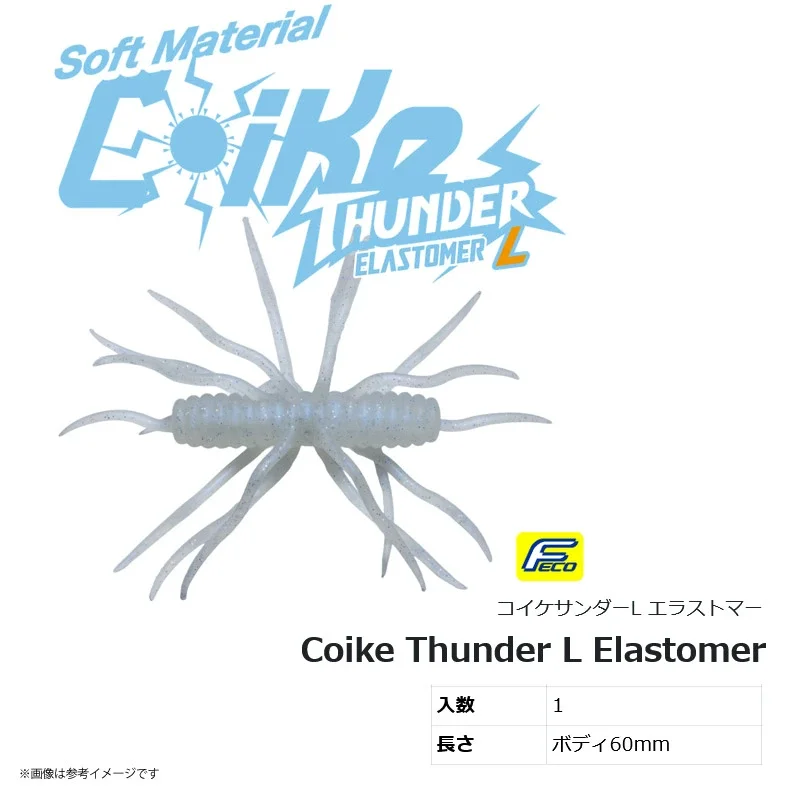 ハイドアップ Coike コイケ サンダー L エラストマー  HIDEUP
