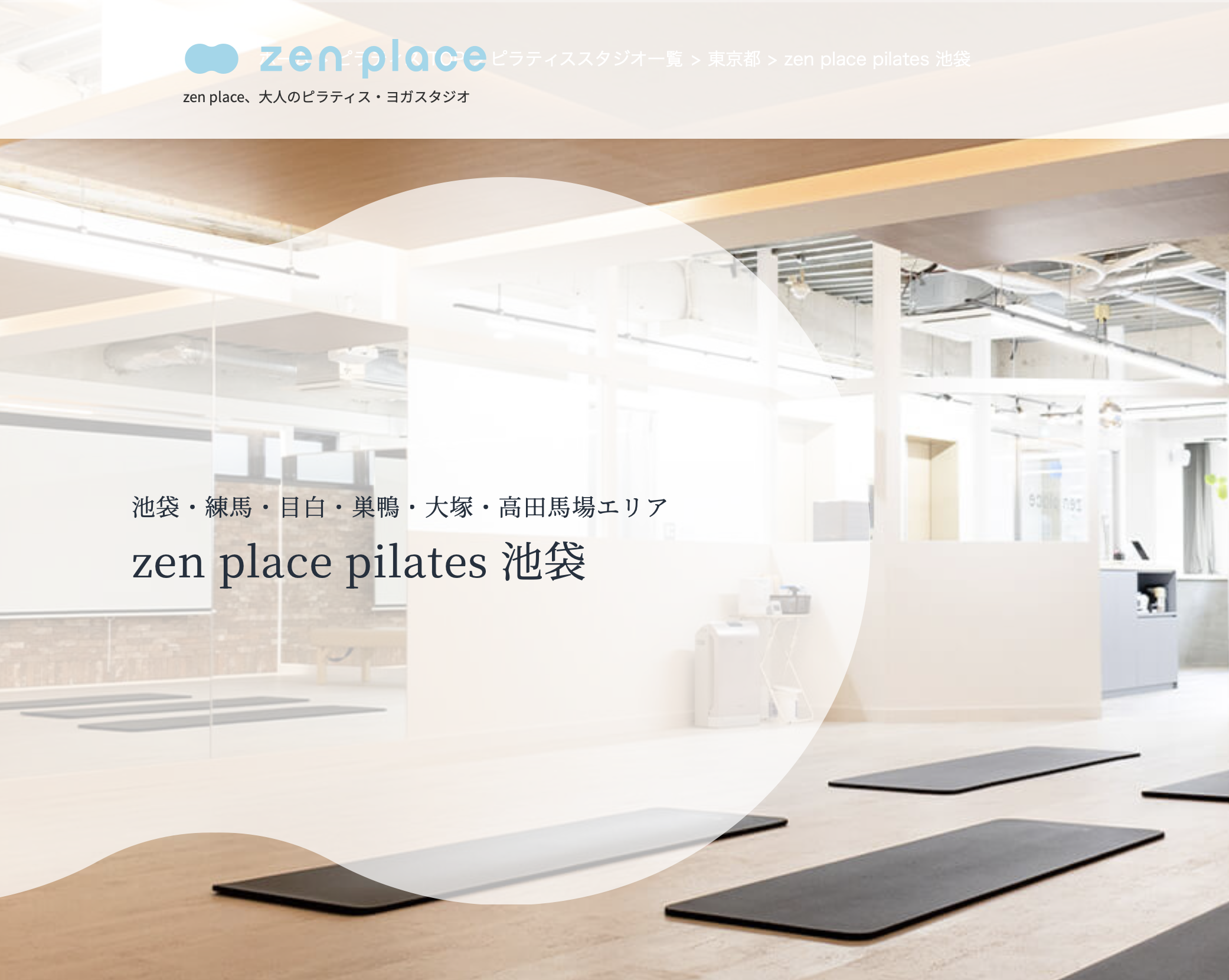 73歳からのピラティス。