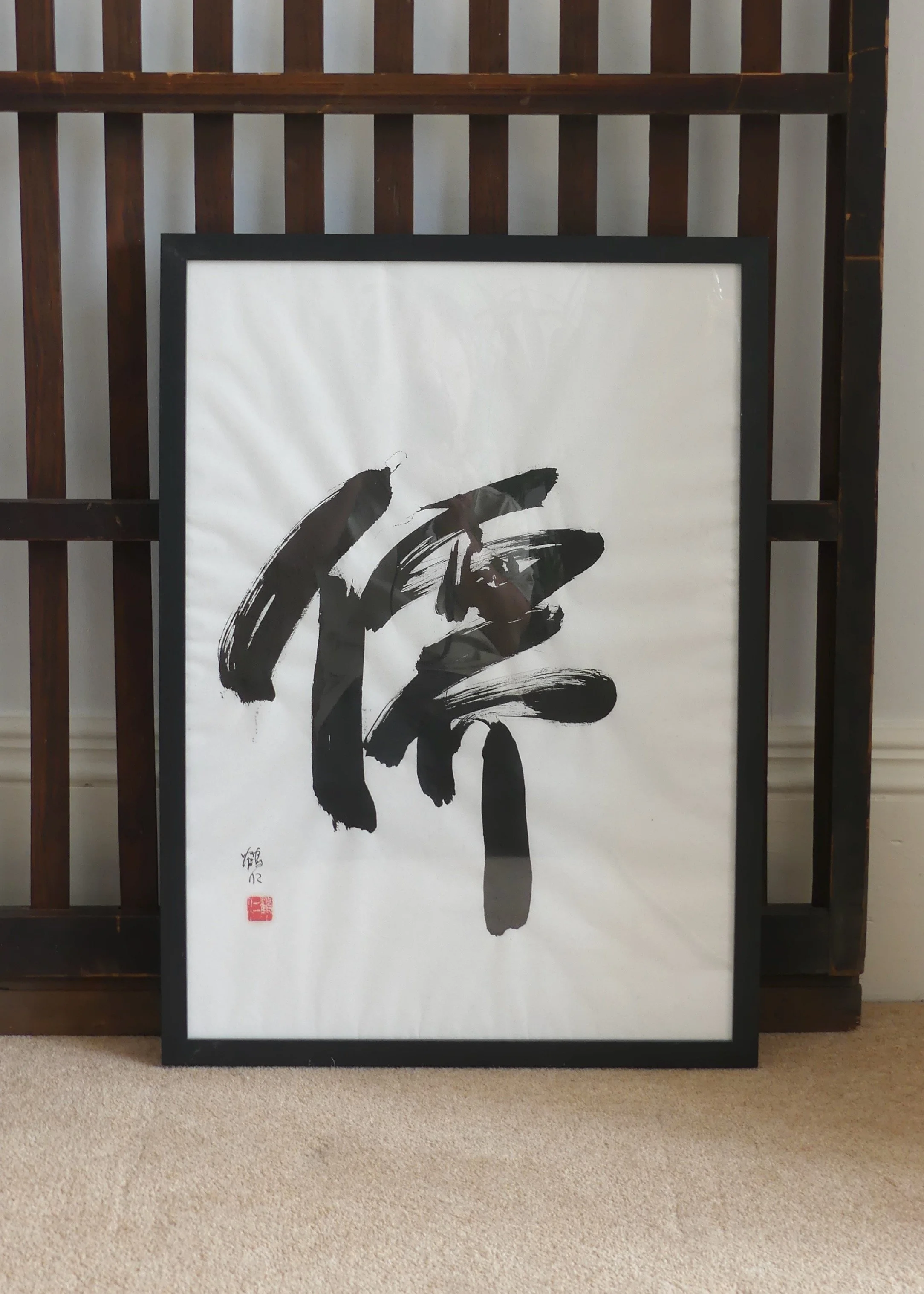 Wisdom - Zen Calligraphy on Japanese Paper