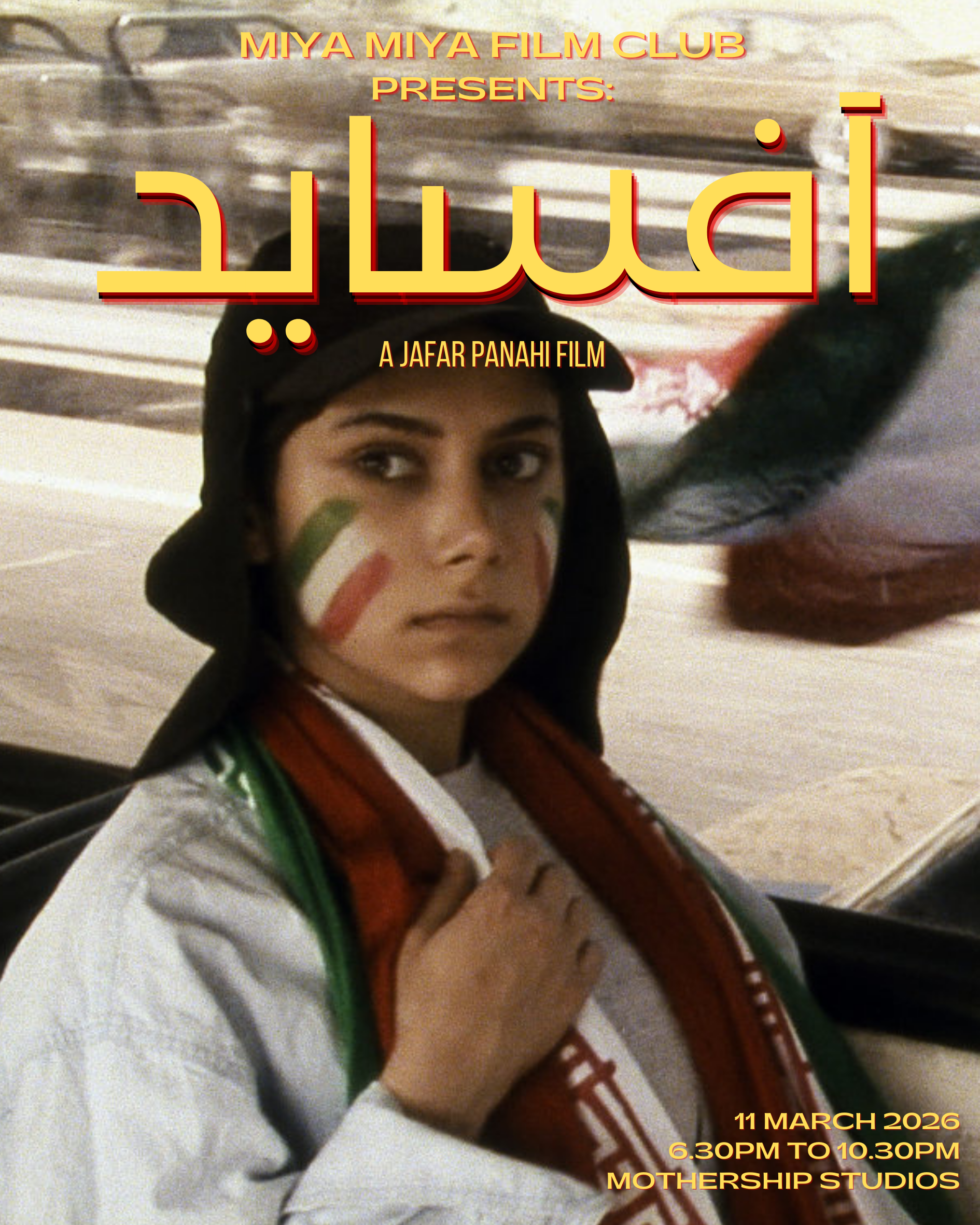 Offside screening Iranian film