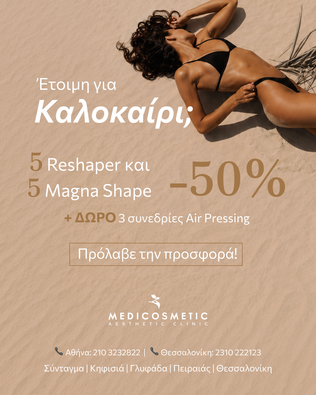 Offer01.png
