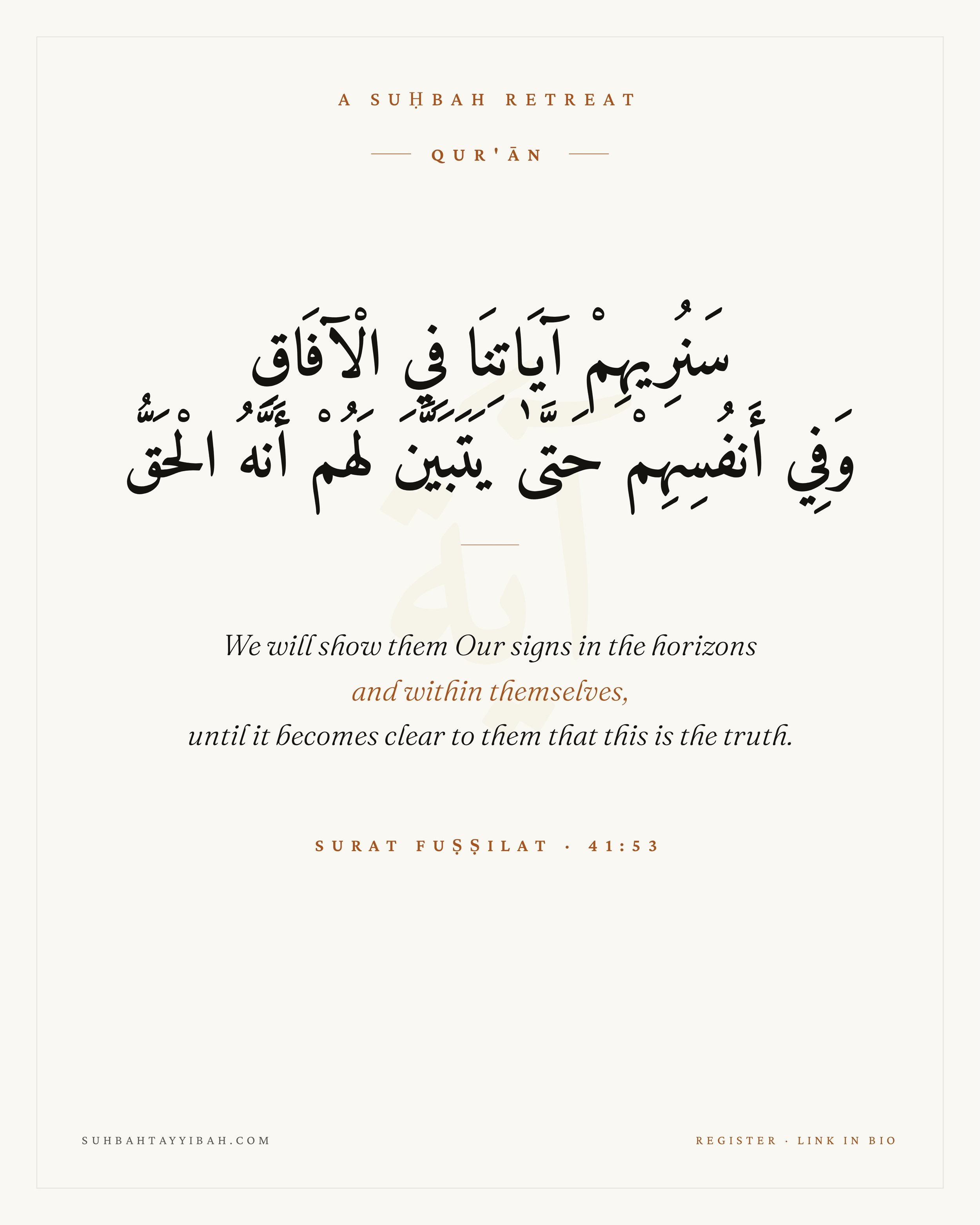 There is a verse from Surat Fuṣṣilat that has stayed with me for many years.

Allah ﷻ says: &ldquo;We will show them Our signs in the horizons and within themselves, until it becomes clear to them that this is the truth.&rdquo; (41:53)

I keep return