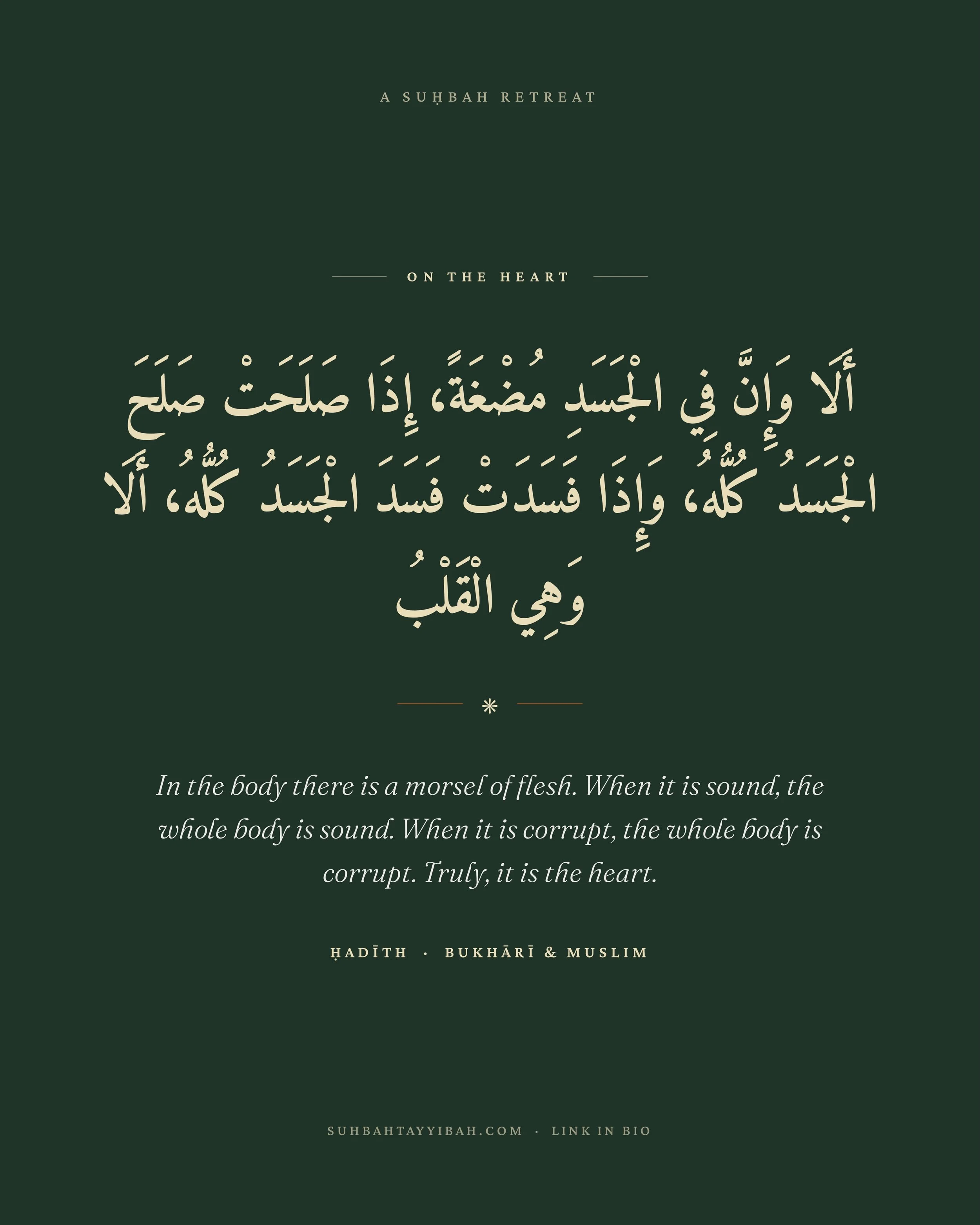 This June, by the grace of Allah ﷻ, we gather for a day of Ḥuḍūr al-Qalb.

The Prophet ﷺ said that in the body there is a morsel of flesh, and when it is sound the whole body is sound, and when it is corrupt the whole body is corrupt. Then he said it