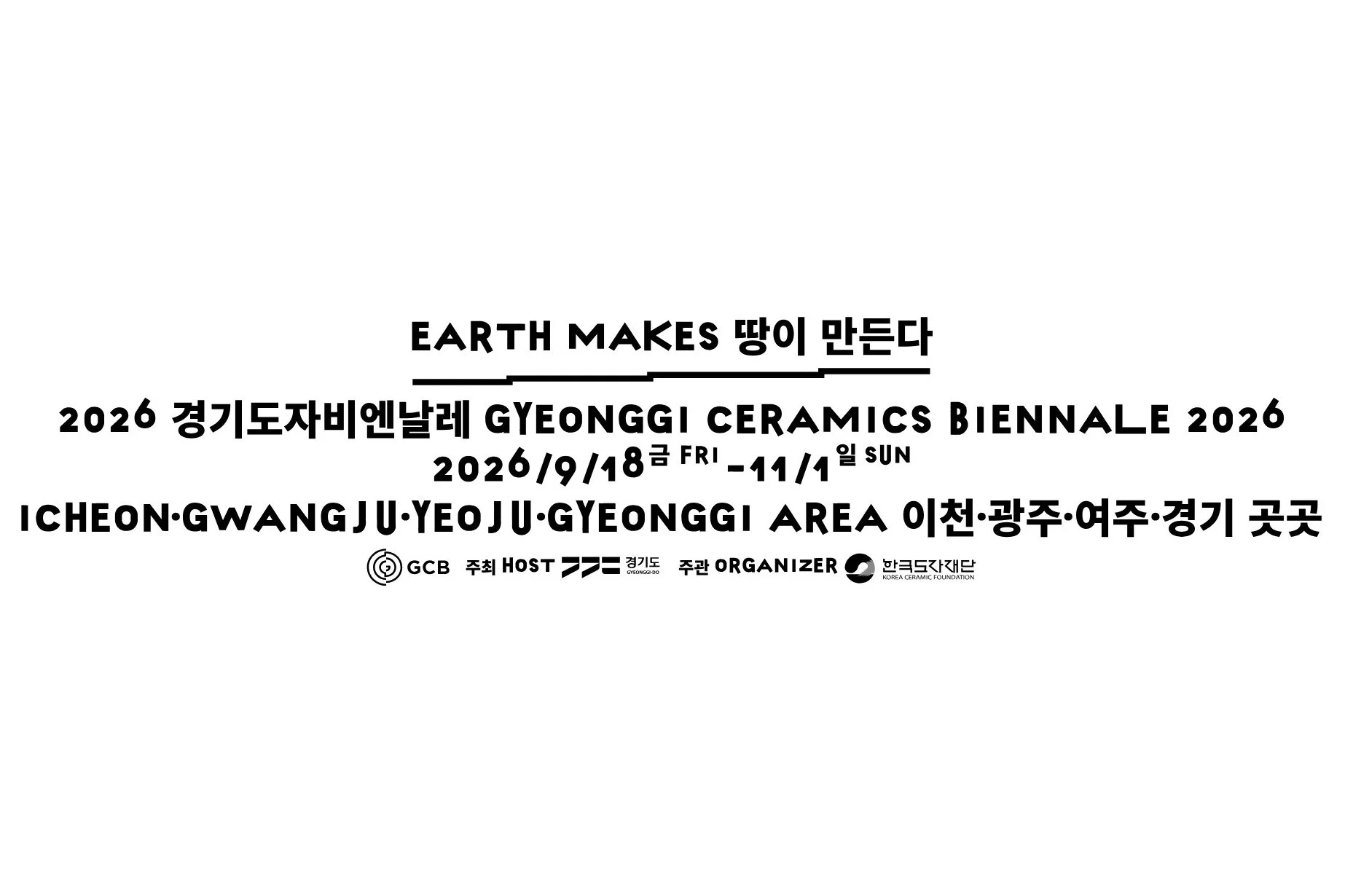 Gyeonggi Ceramics Biennale 2026