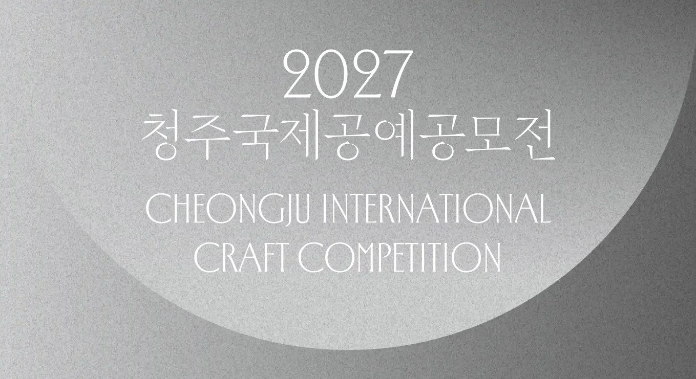 Cheongju International Craft Competition 2027