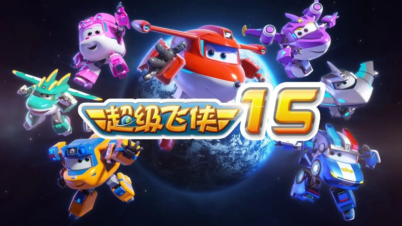 Superwings.jpg