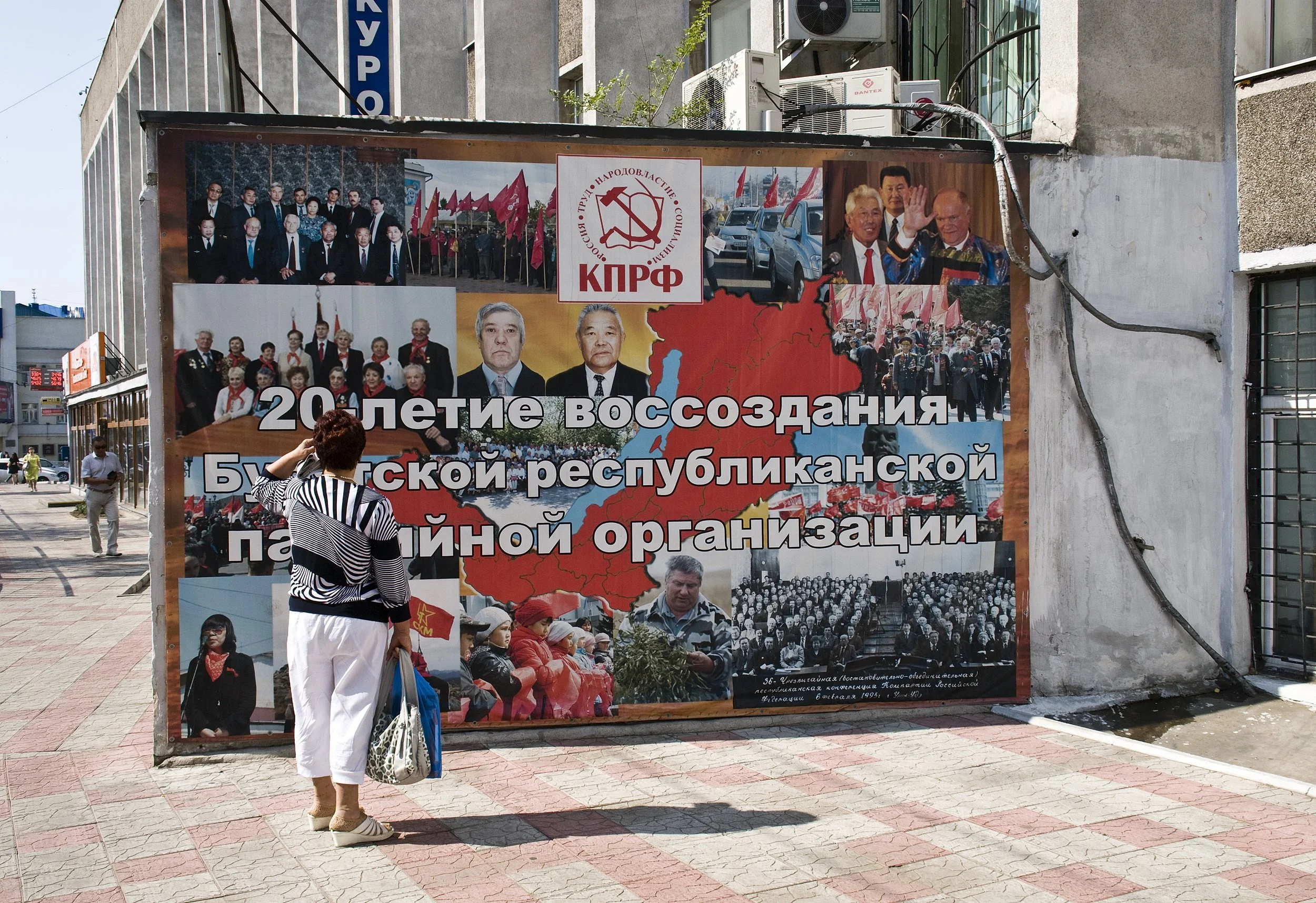 All'ingresso della sede locale del Partito Comunista della Federazione Russa.