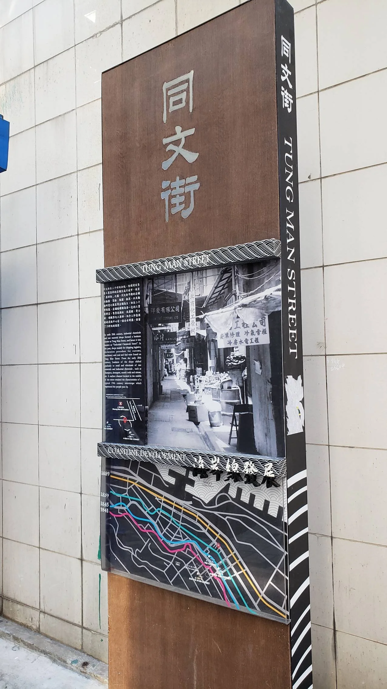 Street Beautification Works