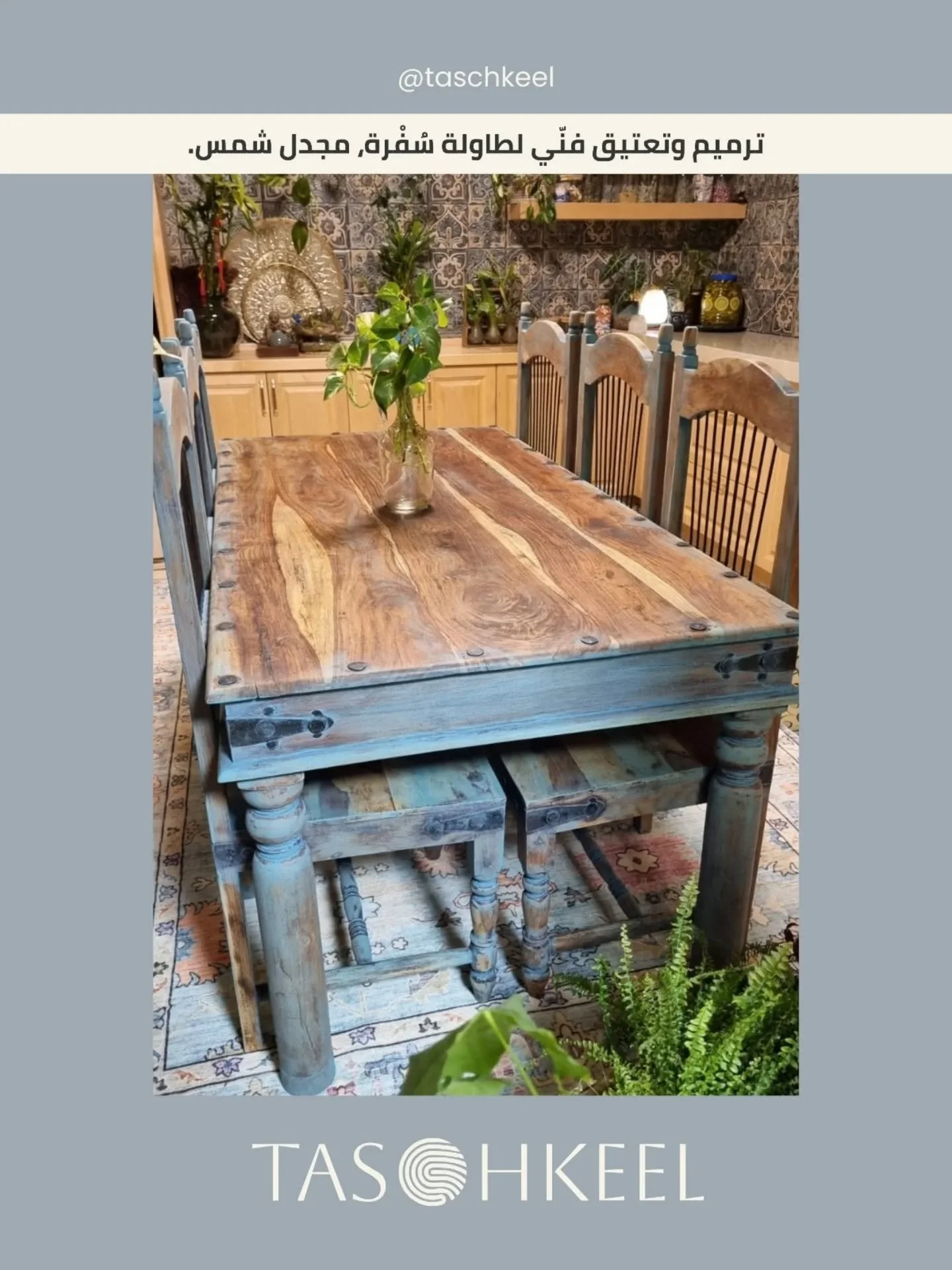 ترميم وتعتيق فنّي لطاولة سُفرة، مجدل شمس.