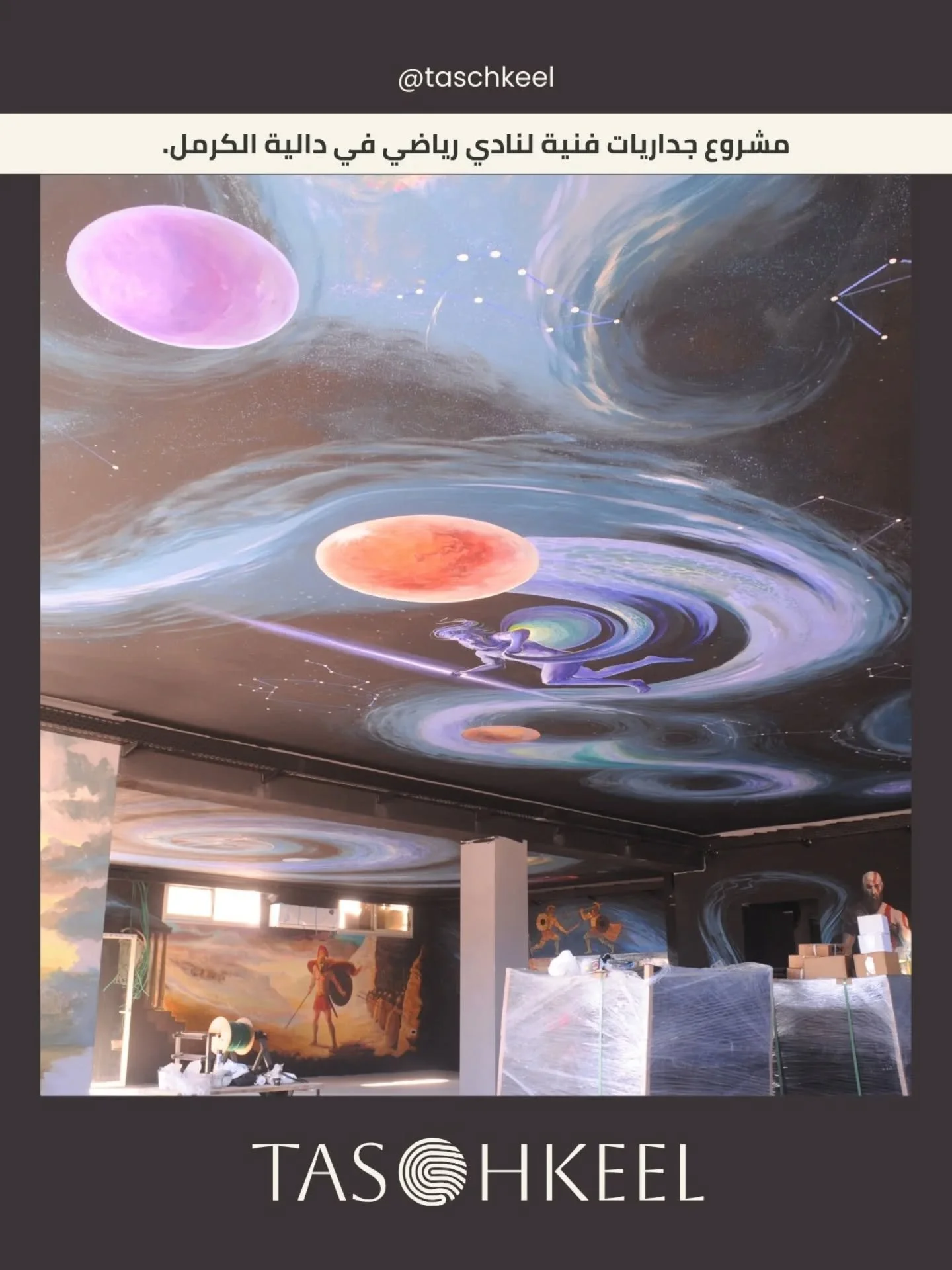 مشروع جداريات فنية لنادي "أوليمبوس" الرياضي في دالية الكرمل.

2023

مستوحى من الأساطير الإغريقية وعلم الفلك.