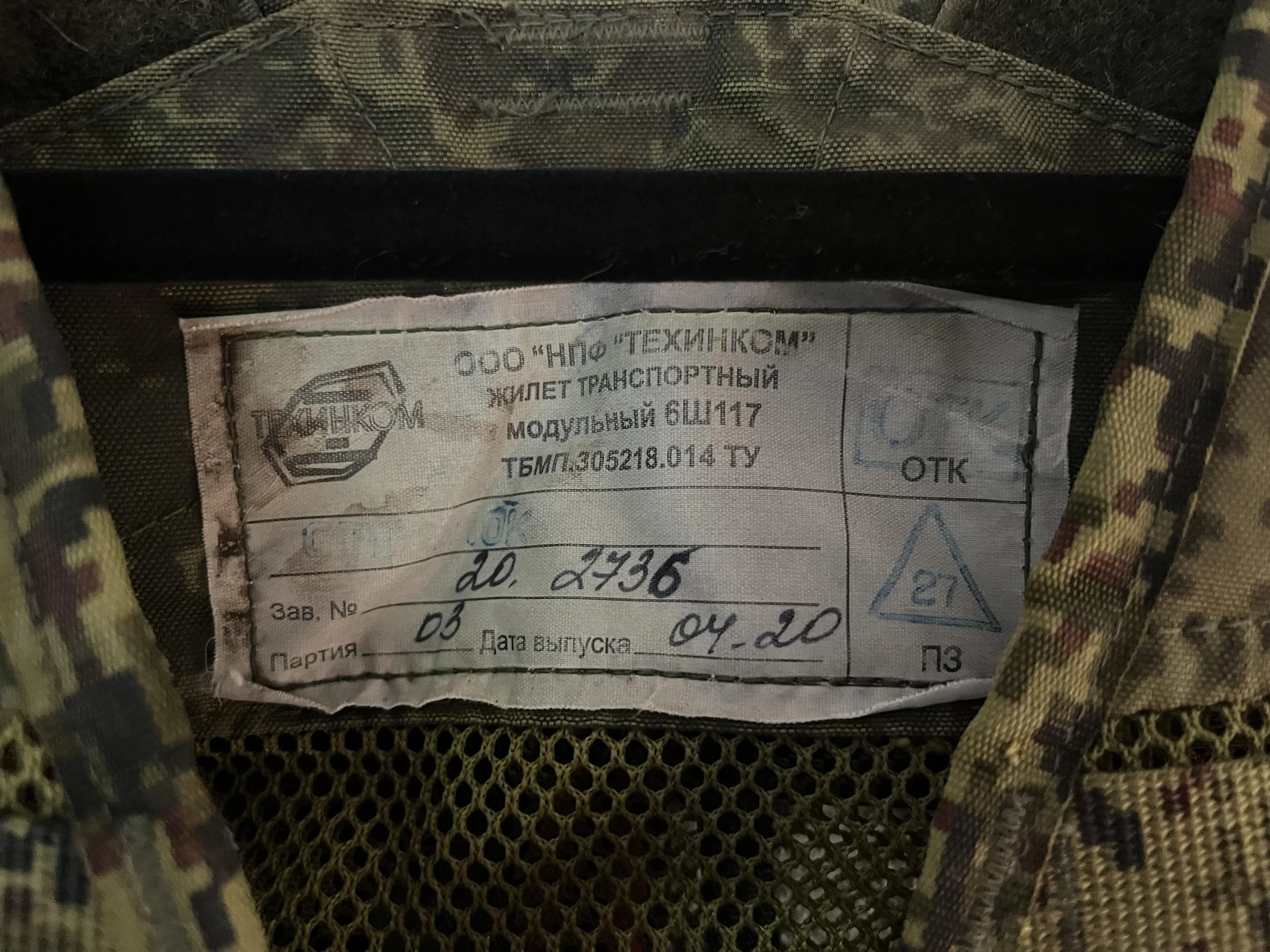 Combat Vest – Tag.jpg