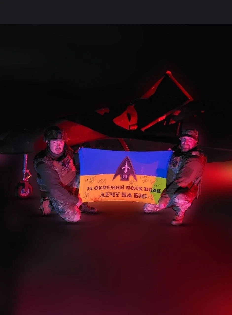 Autographed Flag from 14th UAS Regiment