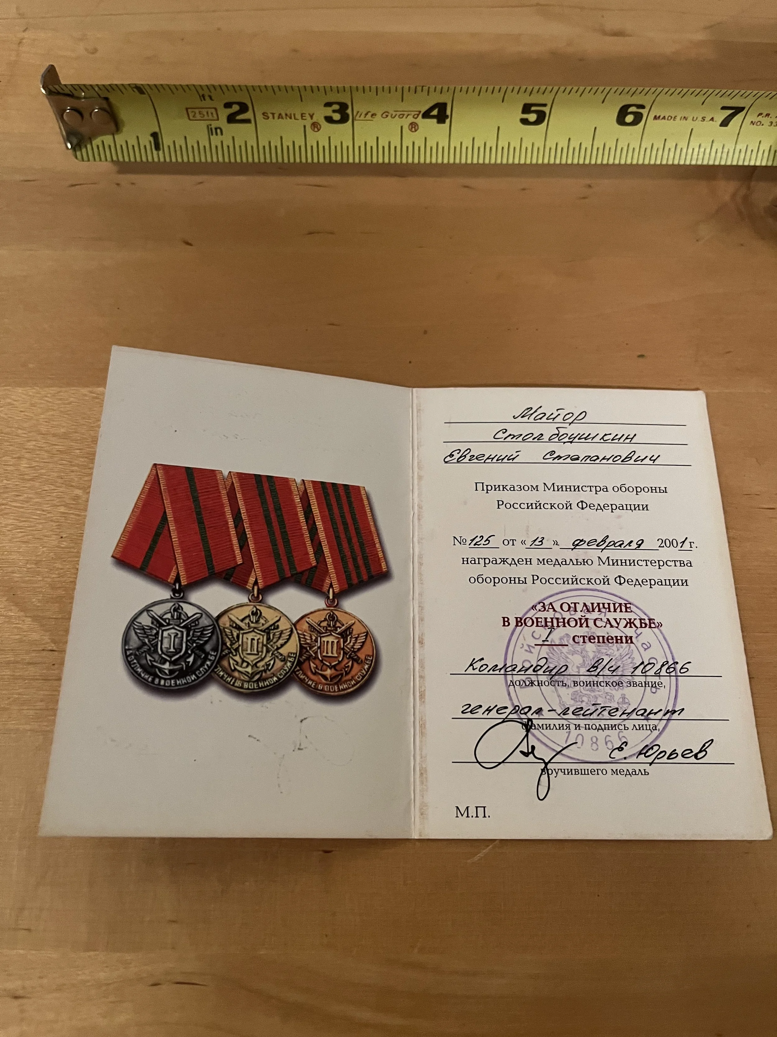 ussian Document for Military Distinction –Inside Scale.jpeg