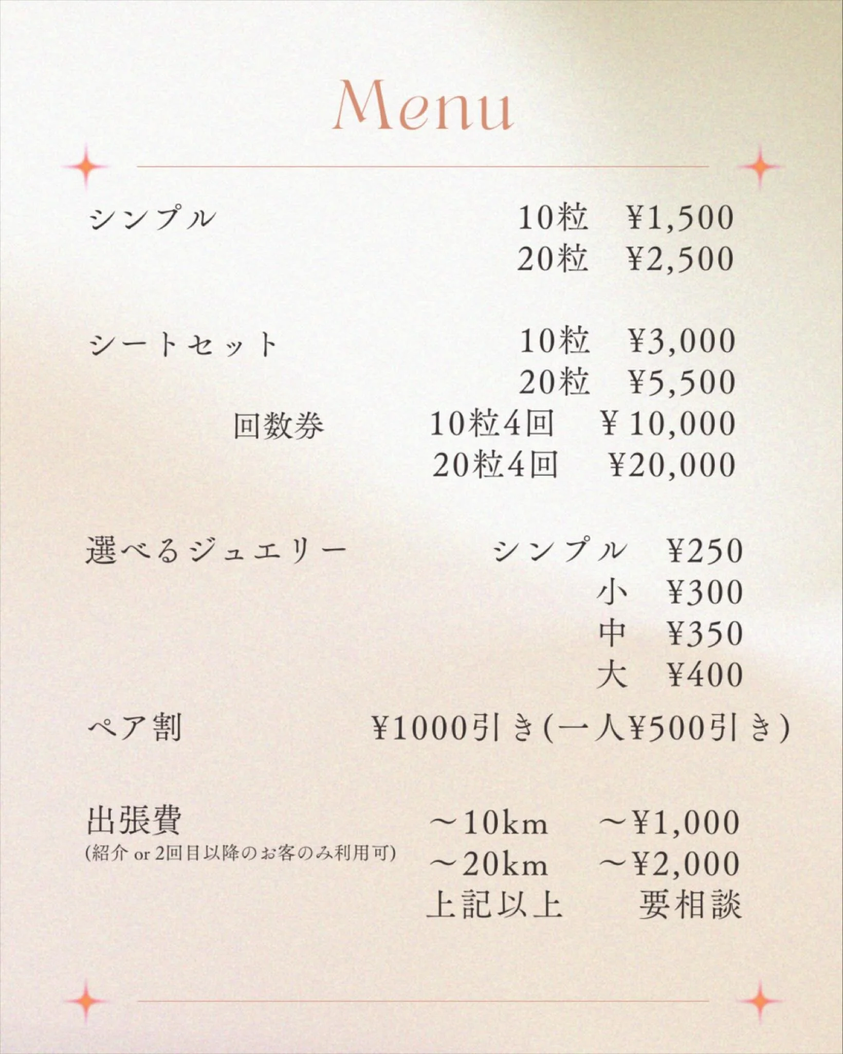 耳つぼジュエリー CoCoMi の最新メニューです🕊💫

耳には、
・肩こり
・リフトアップ
・ストレス
・睡眠
&hellip;など、全身へつながるツボがたくさん🌿

その日の体調に合わせて、
あなたに合うポイントへ丁寧に施術いたします💎✨

キラキラ可愛いだけじゃない、
&ldquo;体の声を整えるジュエリーケア&rdquo; をお届けします🤍

📌 所要時間の目安
・10粒 ▶ 約30分
・20粒 ▶ 約45分
※カウンセリング込みでゆったりご案内します🕊✨

ご予約は In