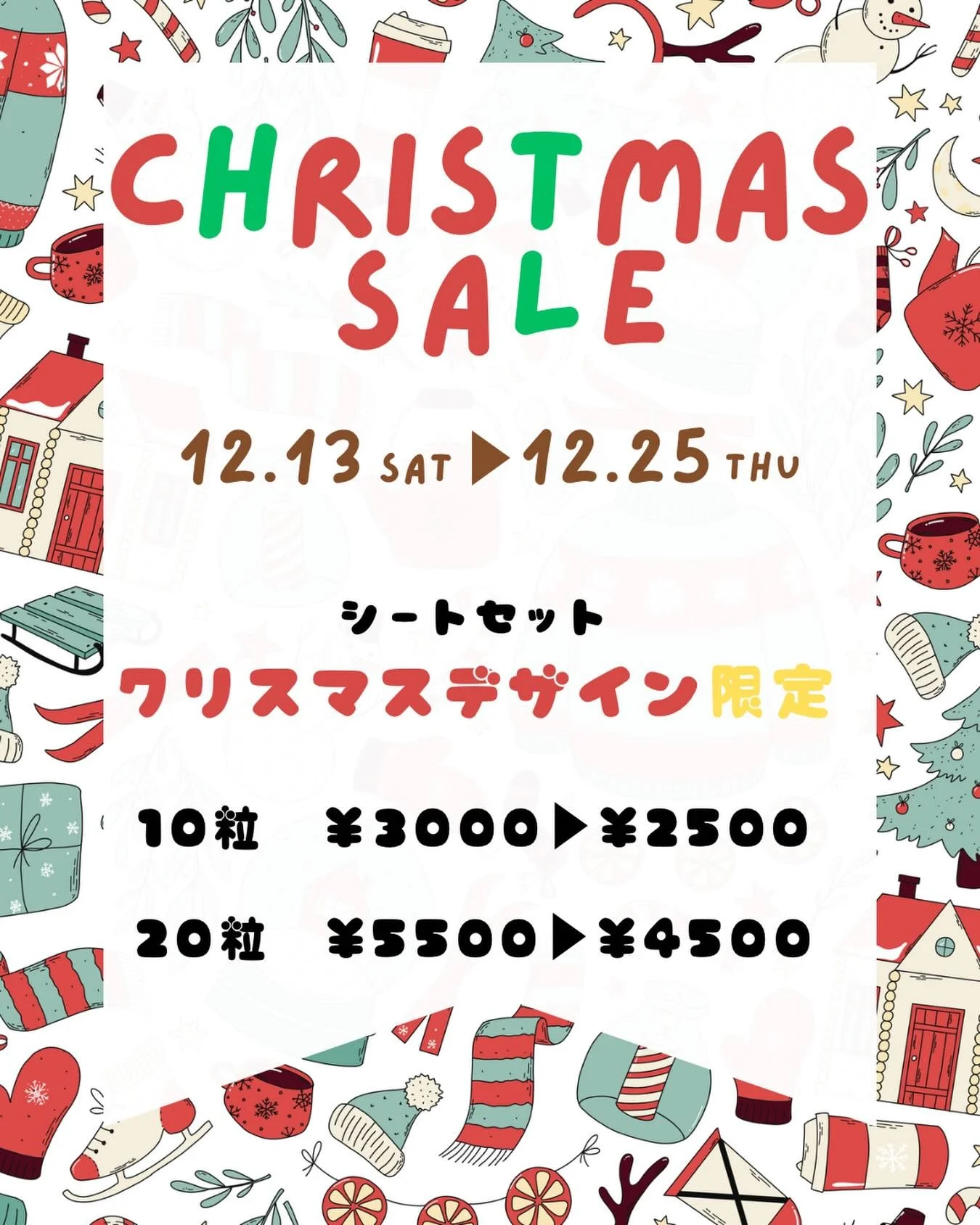 🎄✨🎅💚 CoCoMi CHRISTMAS SALE ❤️🎁❄️
12/13(SAT) ▶ 12/25(THU)

街もキラキラ輝くクリスマスシーズン到来🎄🌟
CoCoMiでもホリデー気分いっぱいの
🎅✨クリスマス限定デザイン耳つぼ✨🎄 をご用意しました💎💖

雪の結晶❄️、サンタ帽🎅、ツリー🎄、プレゼント🎁、靴下🧦など
&ldquo;今だけしか楽しめない&rdquo;特別デザインが勢揃い💚❤️

今回は シートセット限定キャンペーン 🎀
とってもお得にホリデー耳