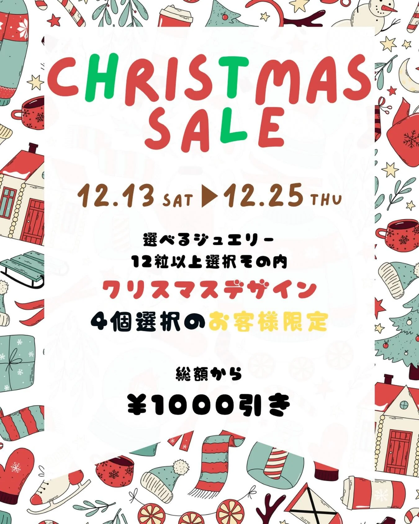 🎄🎅✨ CoCoMi CHRISTMAS SALE ✨🎁❄️
12/13(SAT) ▶ 12/25(THU)

今年のクリスマスはもっとキラキラに&hellip;✨🎄💎
耳元からホリデー気分を楽しめる
🎅🎀クリスマス限定ジュエリー が登場しました❤️💚

雪だるま⛄️、キャンドル🕯、ツリー🎄、星⭐️、
冬モチーフたちがぎゅっと詰まった可愛すぎるデザイン❄️💖

選べるジュエリーメニューでは、
✨12粒以上の中から
🎄クリスマスデザイン4個以上選ぶだけ🎅💚

＼ 🎁✨