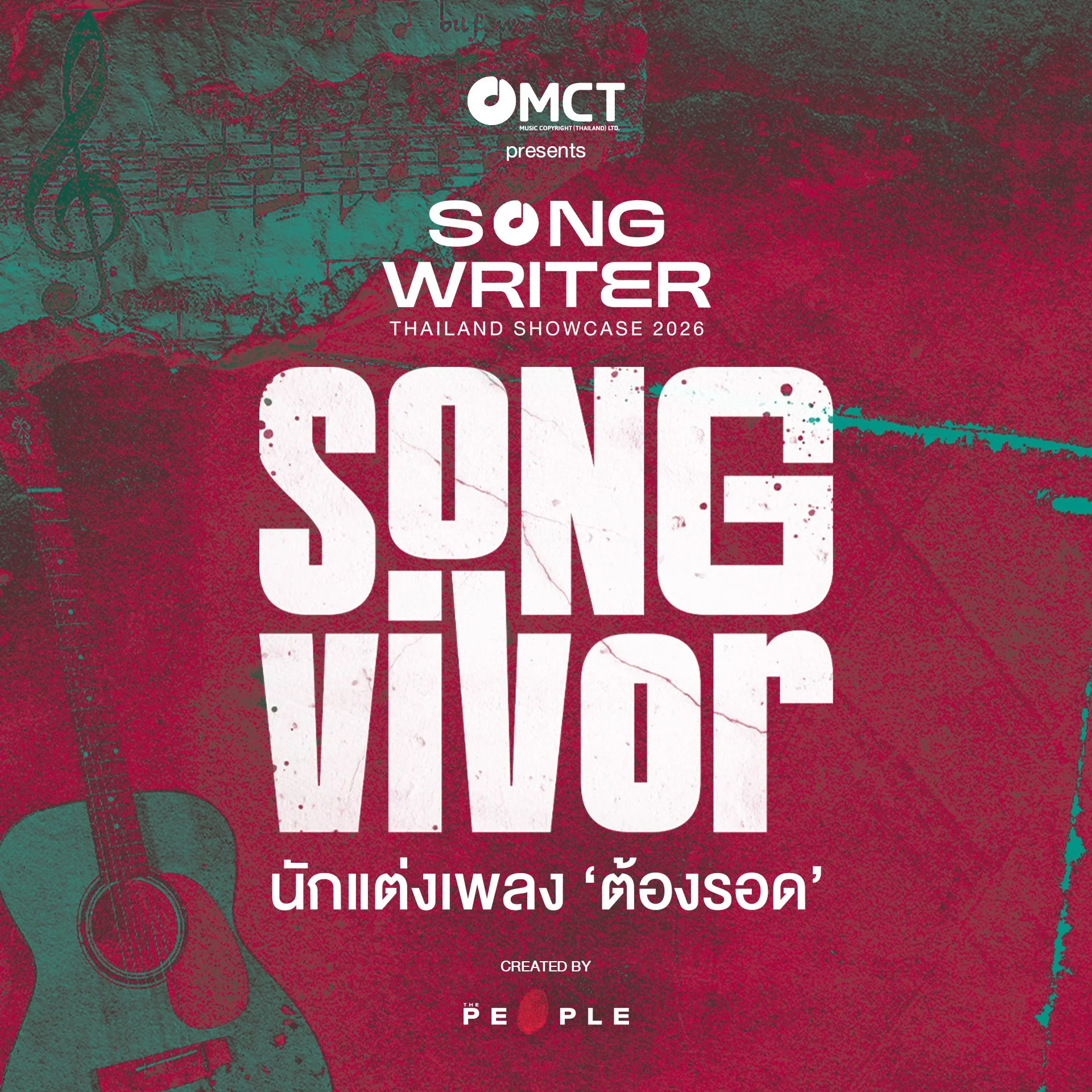 ผลงานเพลงถูกจัดแสดงที่ Songwriter Thailand Showcase 2026