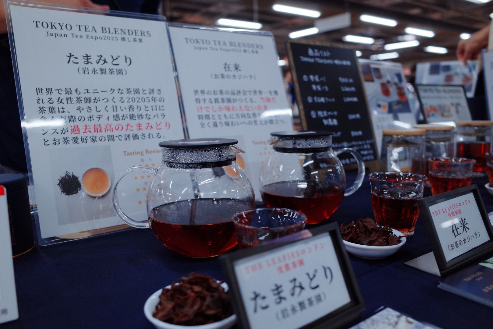 japanteaexpo2025-11.jpeg