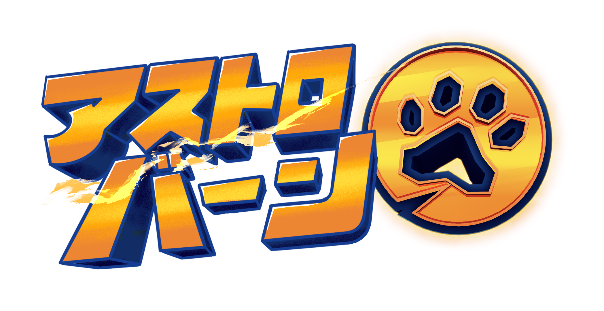 AstroBurn_Jpn(WIP).png