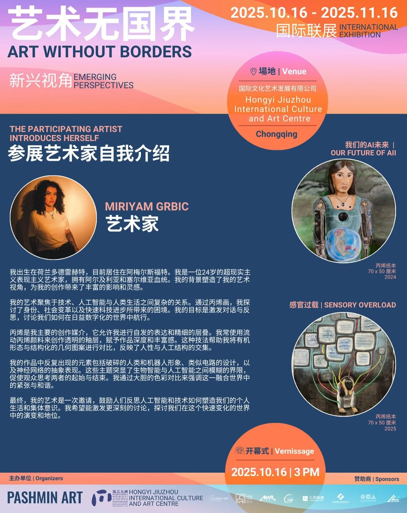 My promotional flyer for the exhibition in the Art Centre in Chongqing, China where i will be participating in.

Copyright: Pashmin Art