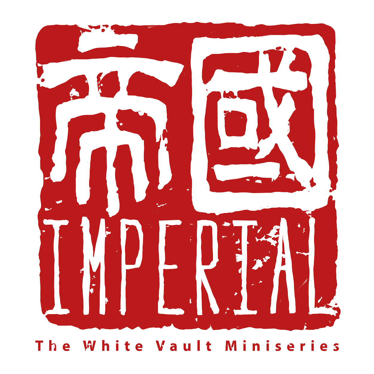 The White Vault Imperial Cover Art. A horror podcast cover that resembles a red seal from imperial china. IMPERIAL is written in Mandarin and English.