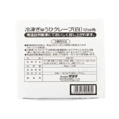 GYUHI CREPE (WHITE)