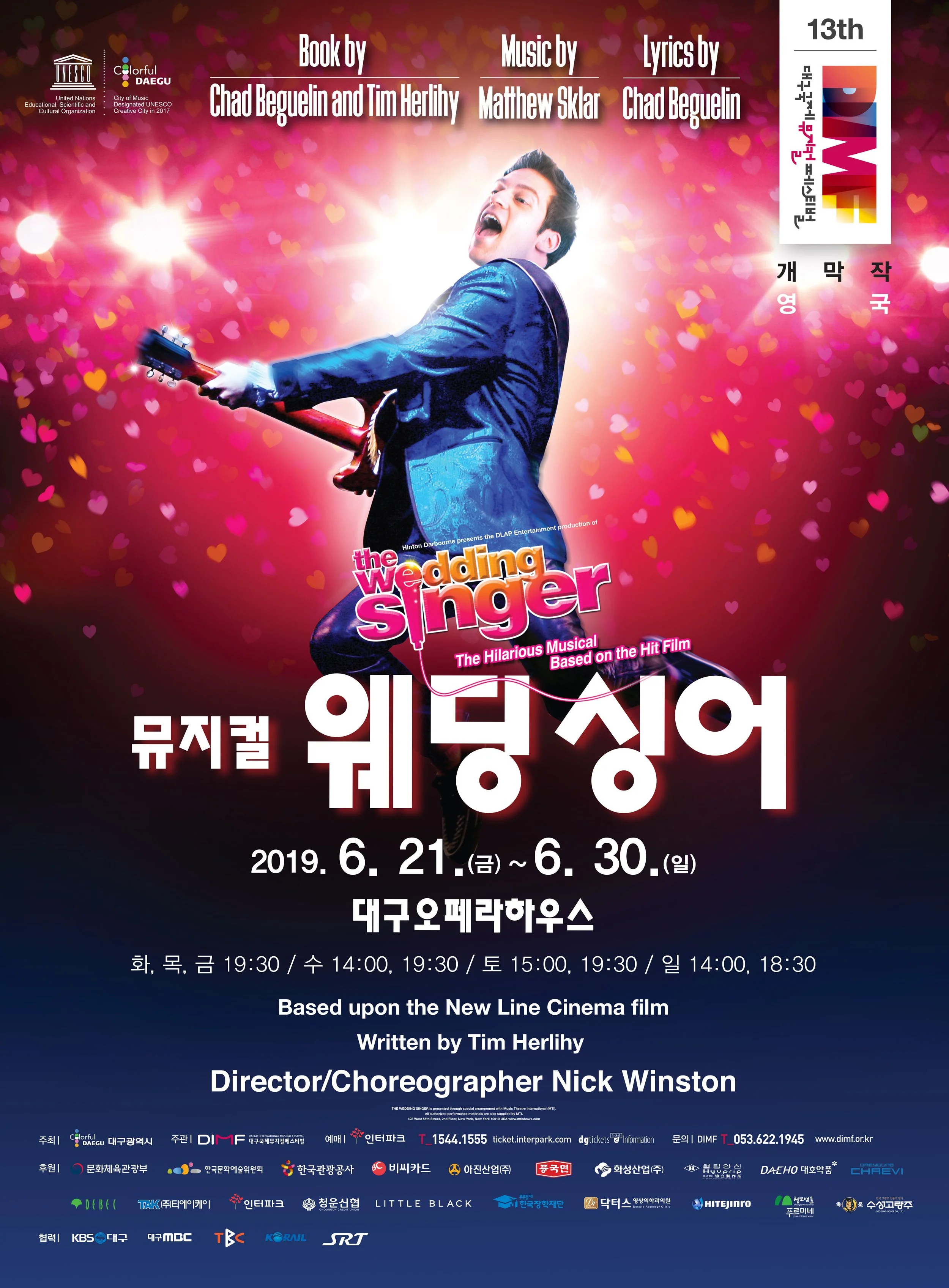 Wedding SInger Korea.jpg