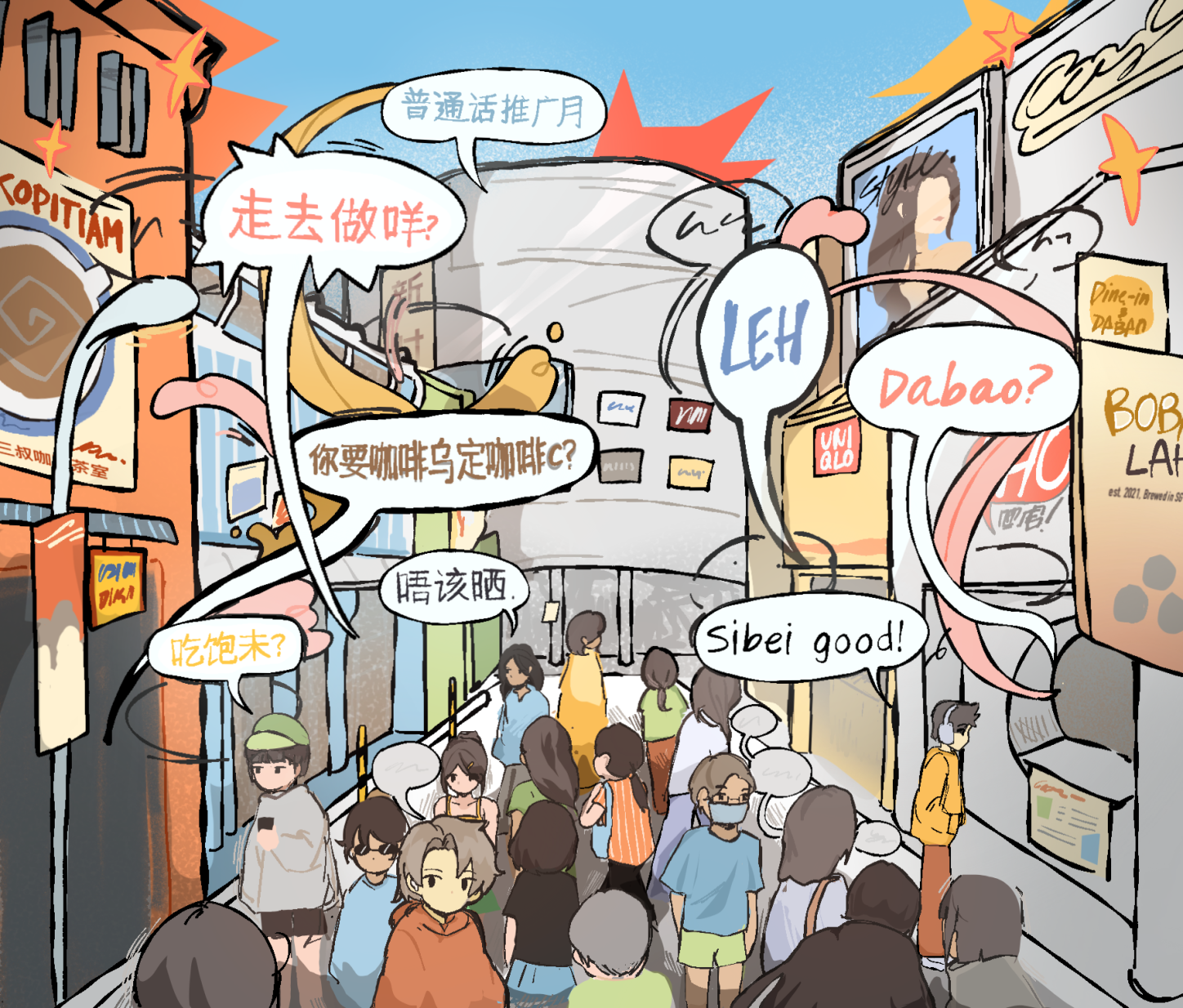 Colorful illustration of a busy city street scene with many people, storefronts, and speech bubbles in Chinese and English.