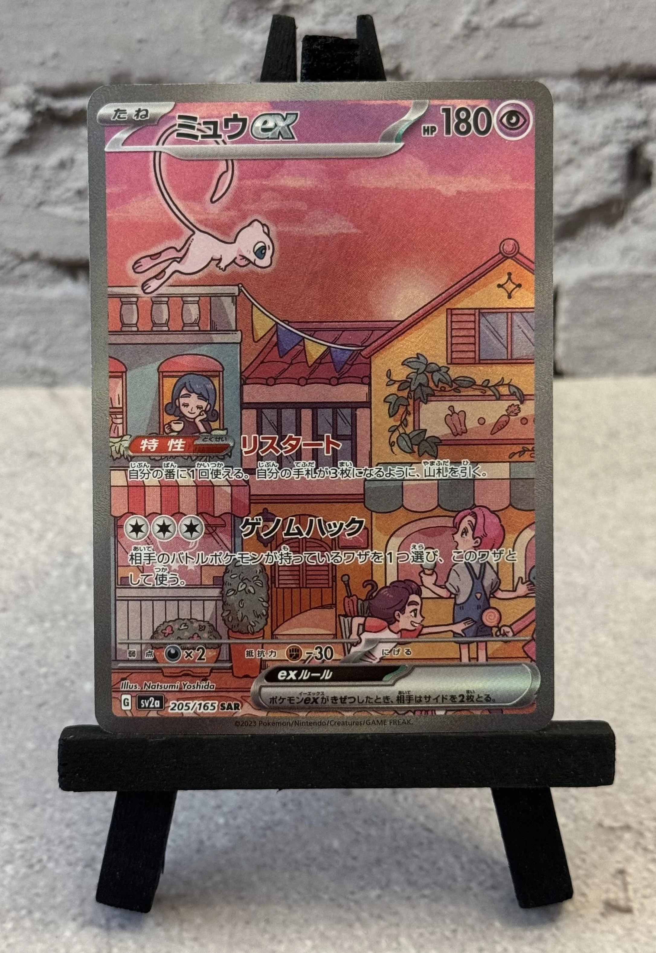 Mew EX 205/165 SAR Japanese Pokémon TCG Scarlet & Violet 151