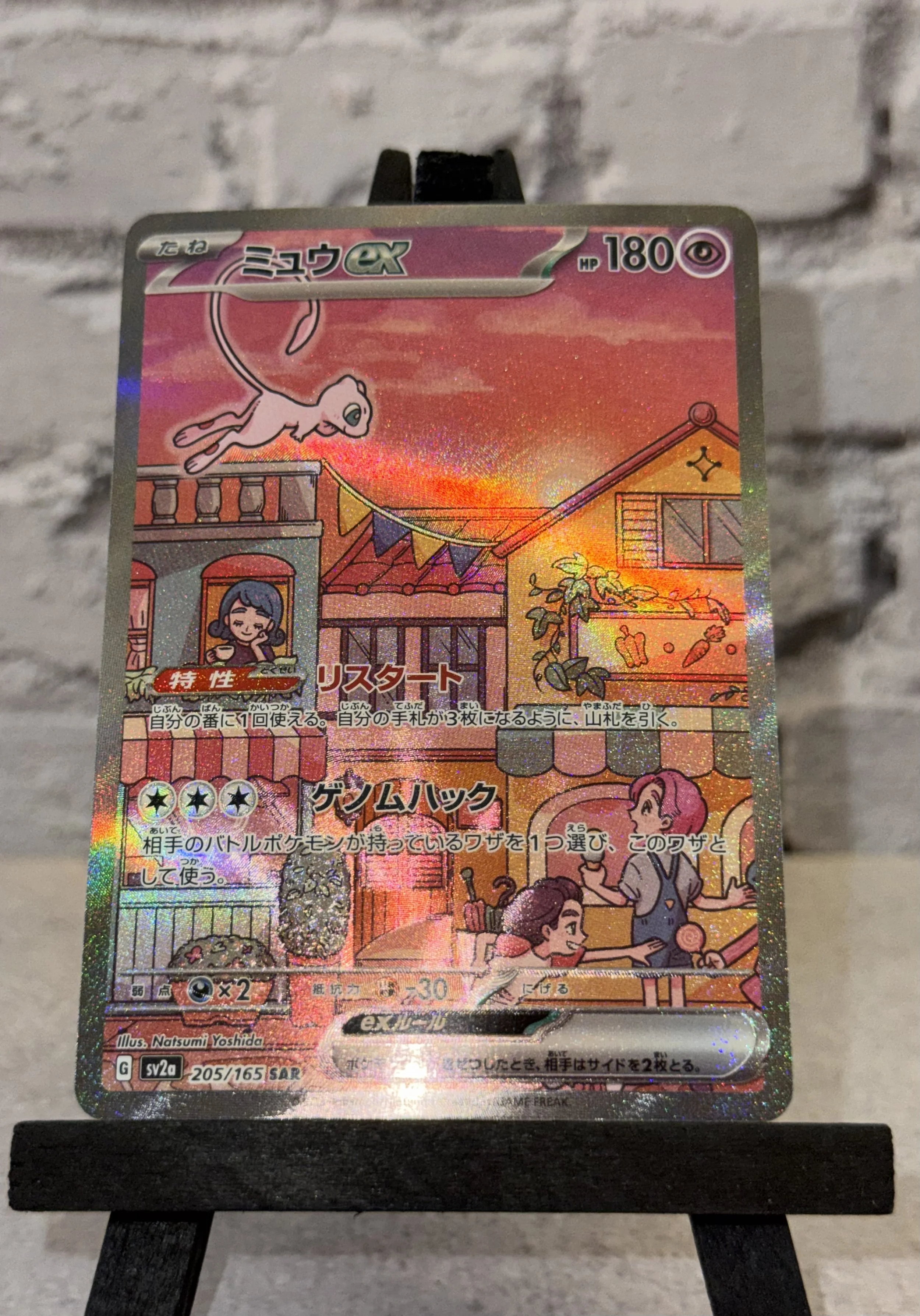 Mew EX 205/165 SAR Japanese Pokémon TCG Scarlet & Violet 151