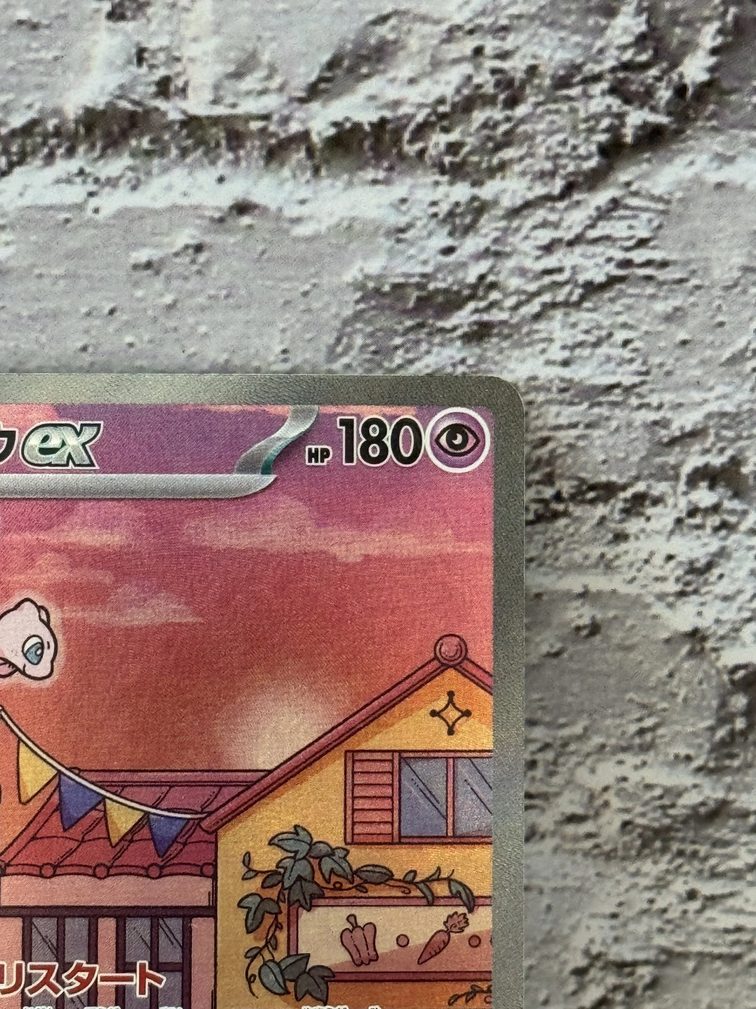 Mew EX 205/165 SAR Japanese Pokémon TCG Scarlet & Violet 151