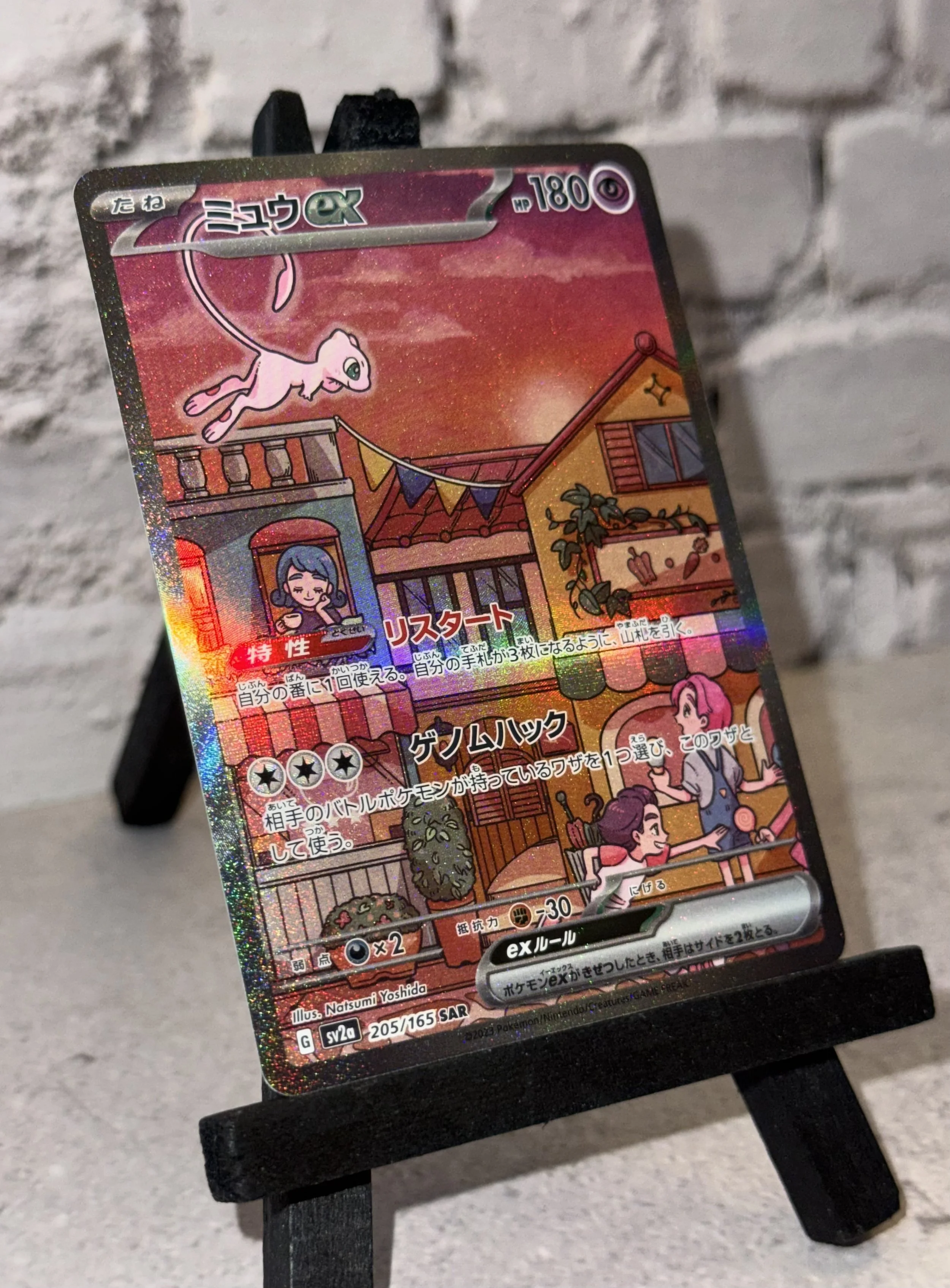 Mew EX 205/165 SAR Japanese Pokémon TCG Scarlet & Violet 151