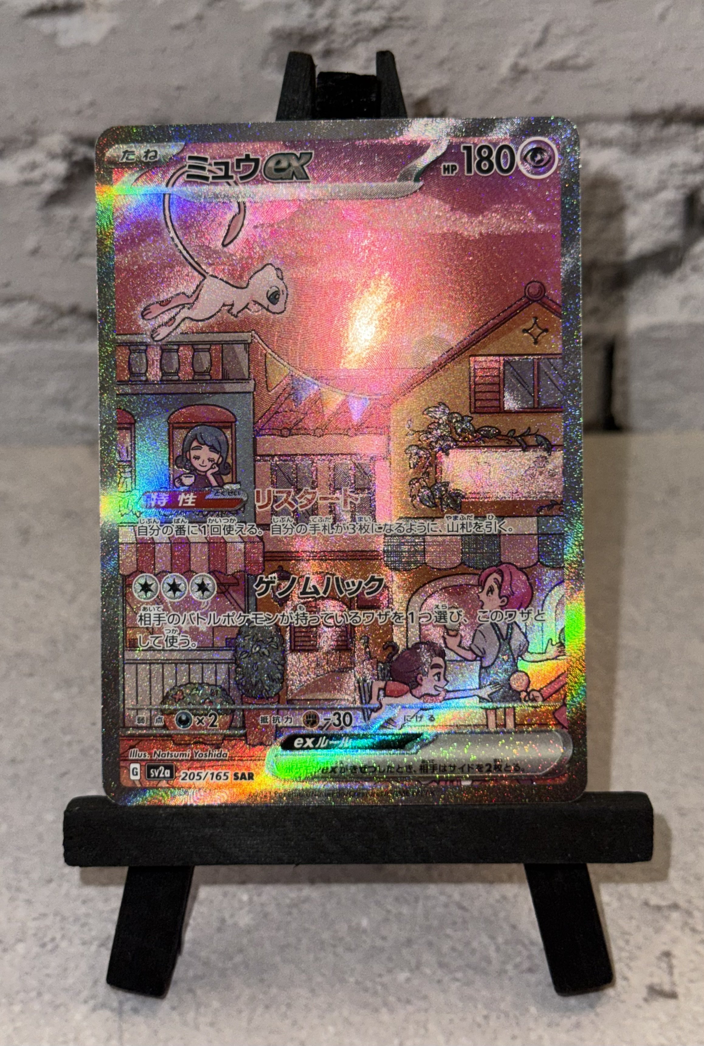 Mew EX 205/165 SAR Japanese Pokémon TCG Scarlet & Violet 151