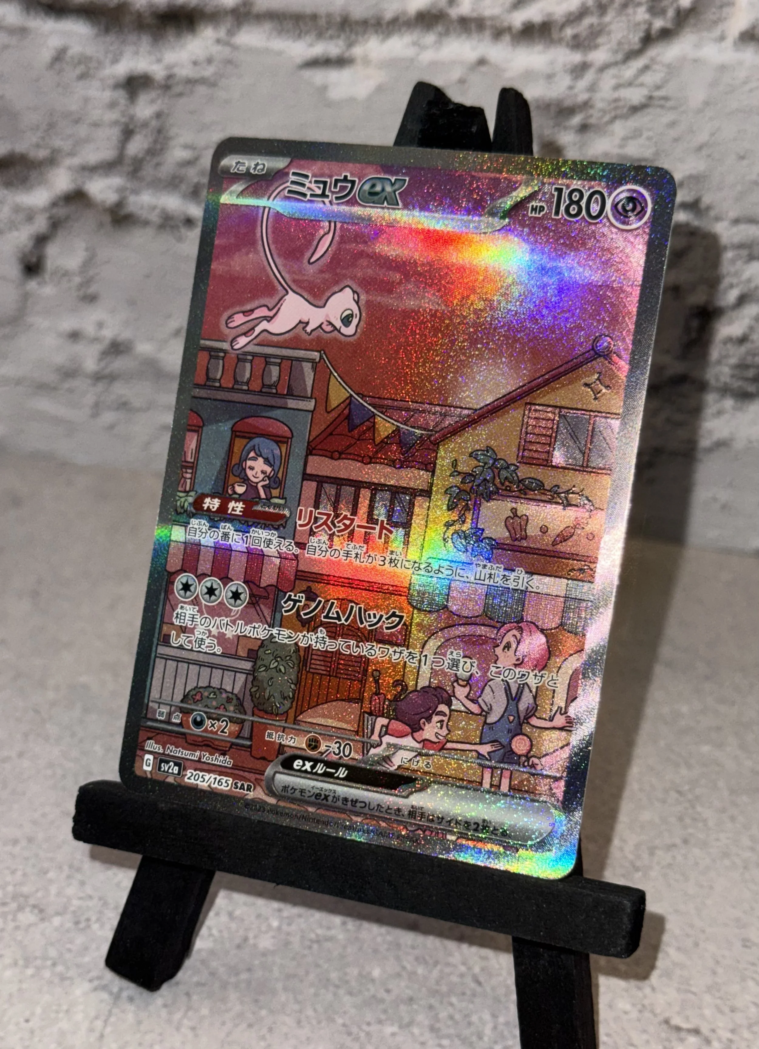 Mew EX (205/165 SAR) - Japanese Pokémon TCG Scarlet & Violet 151