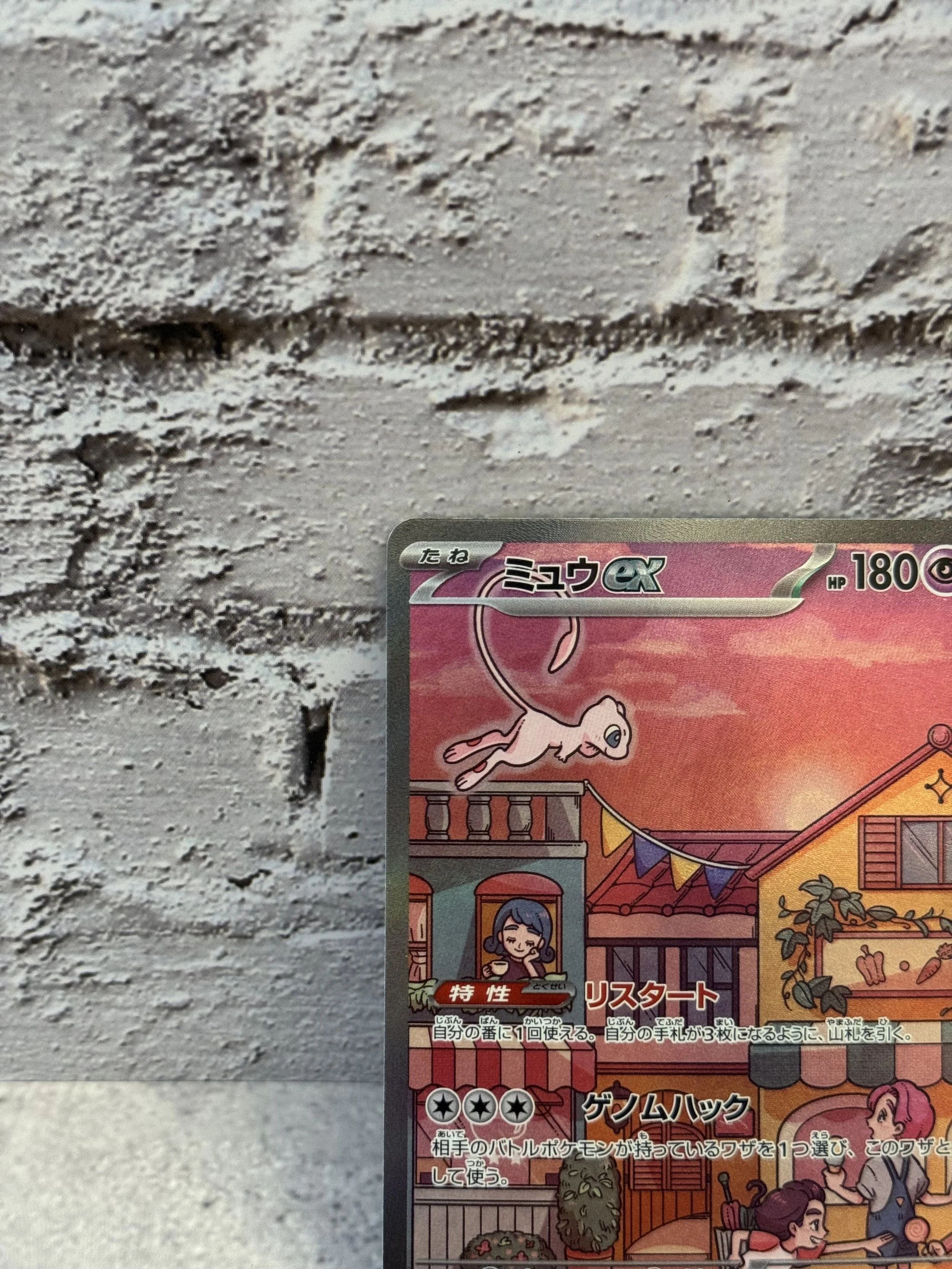 Mew EX 205/165 SAR Japanese Pokémon TCG Scarlet & Violet 151