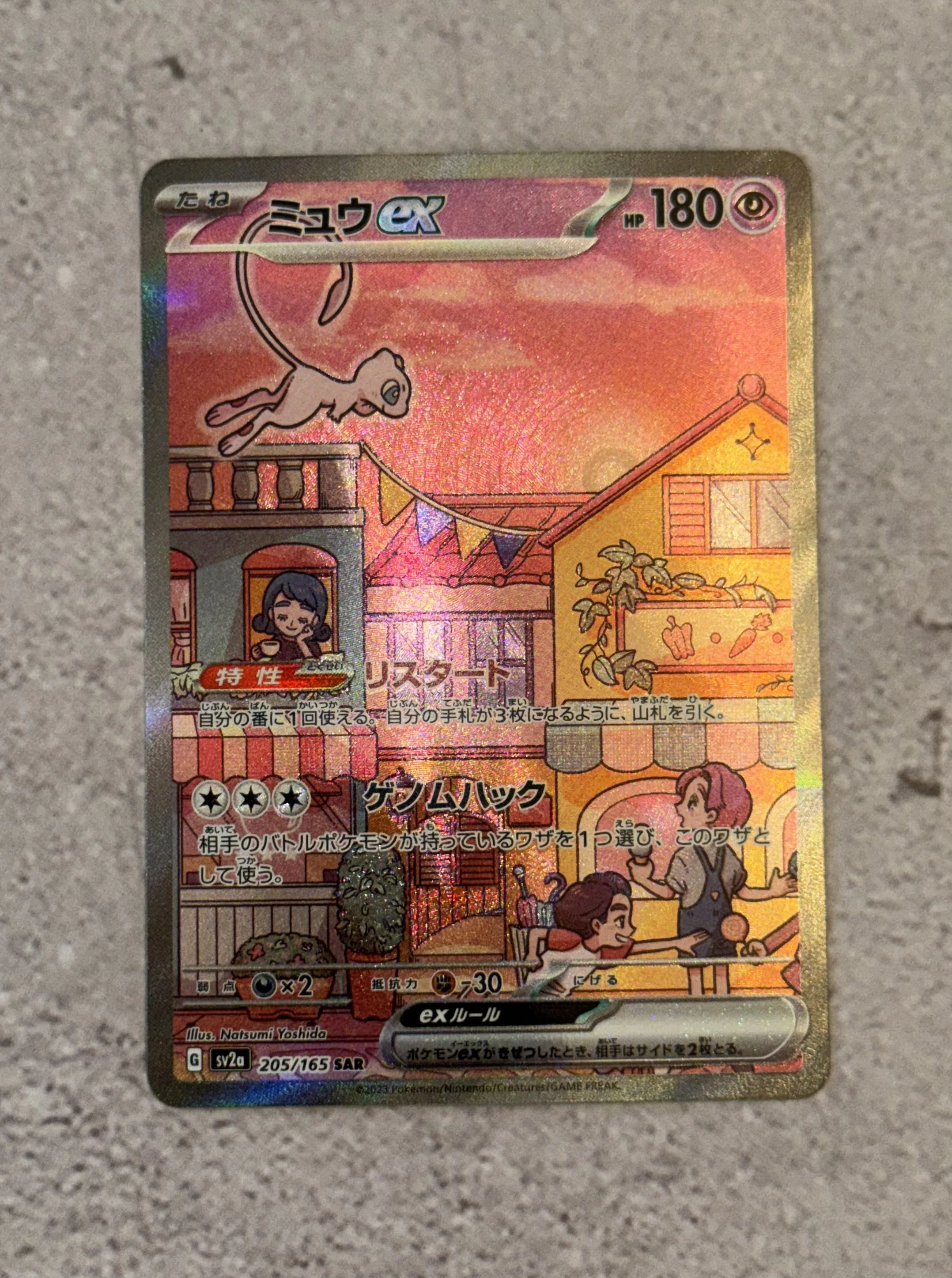 Mew EX 205/165 SAR Japanese Pokémon TCG Scarlet & Violet 151