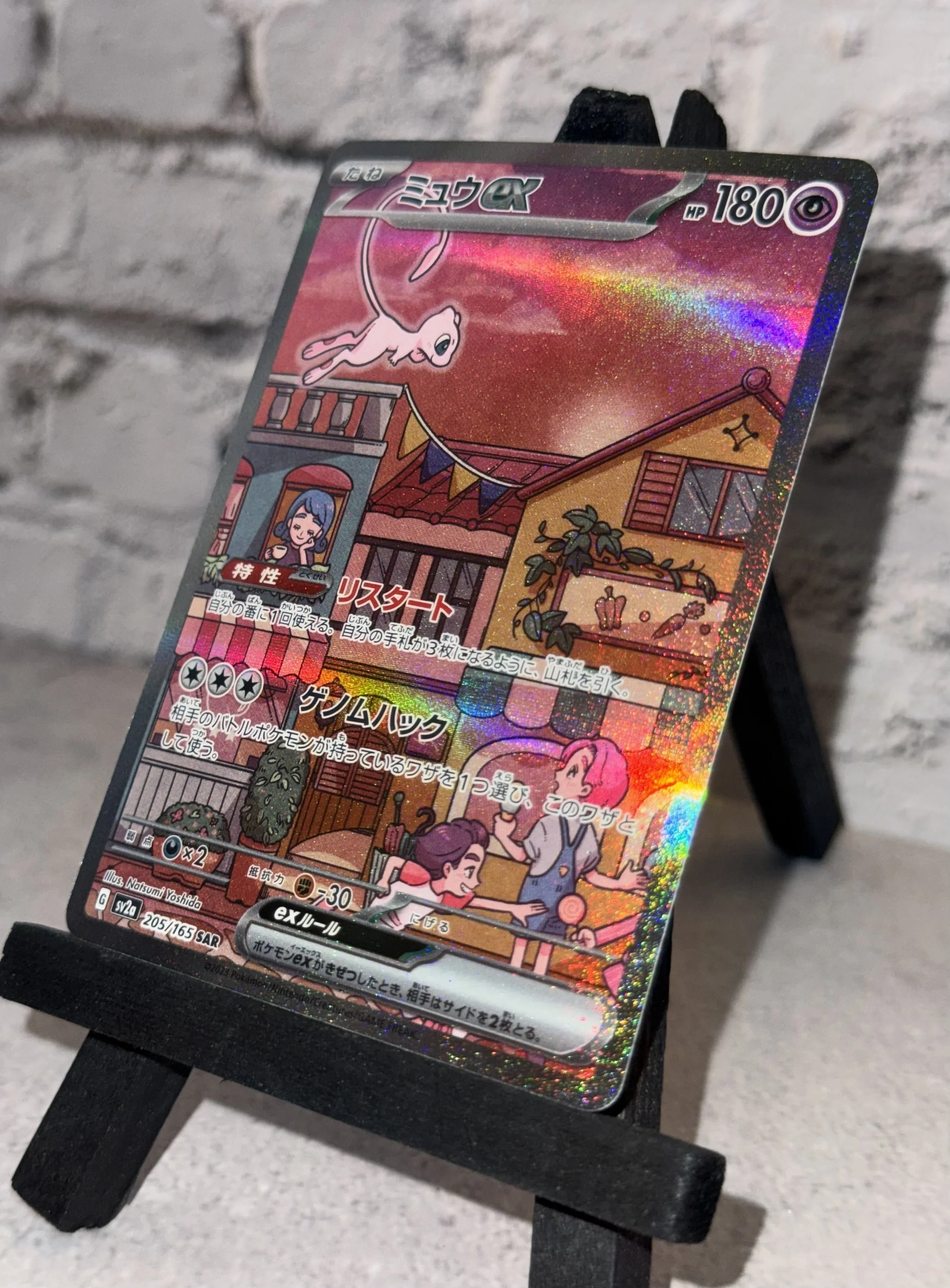 Mew EX 205/165 SAR Japanese Pokémon TCG Scarlet & Violet 151