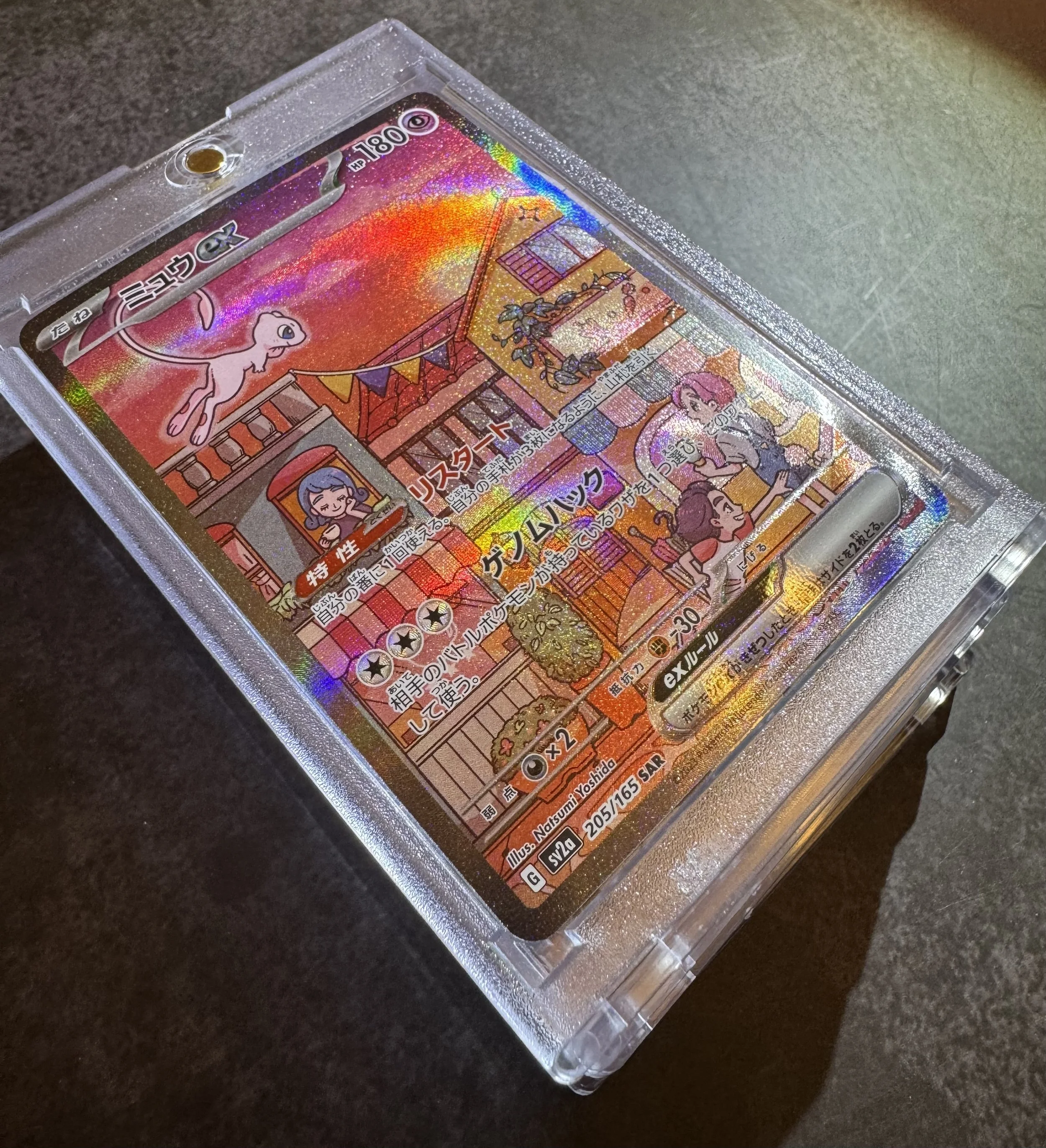 Mew EX (205/165 SAR) - Japanese Pokémon TCG Scarlet & Violet 151